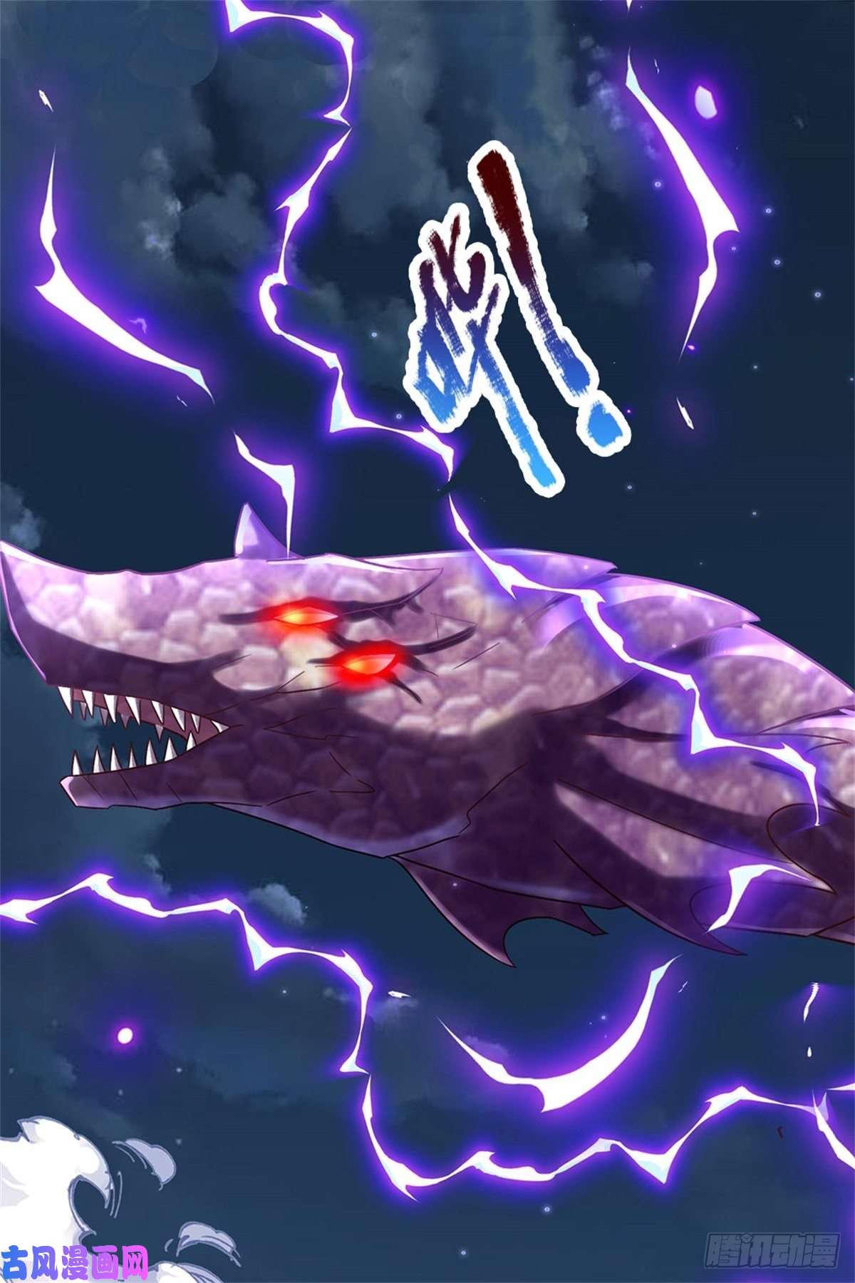 我的属性都加了力量第24话 灾难级海妖