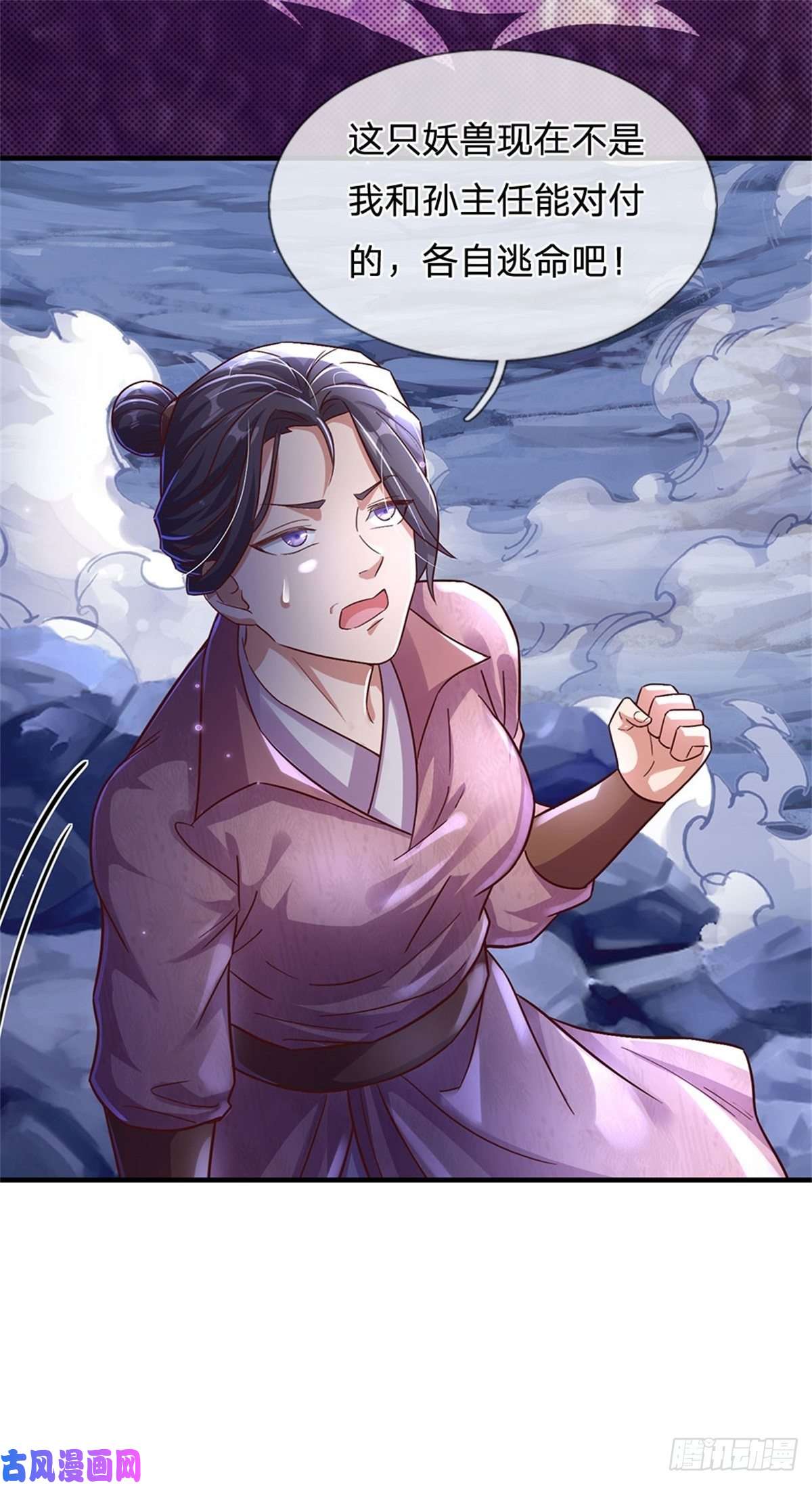 我的属性都加了力量第24话 灾难级海妖