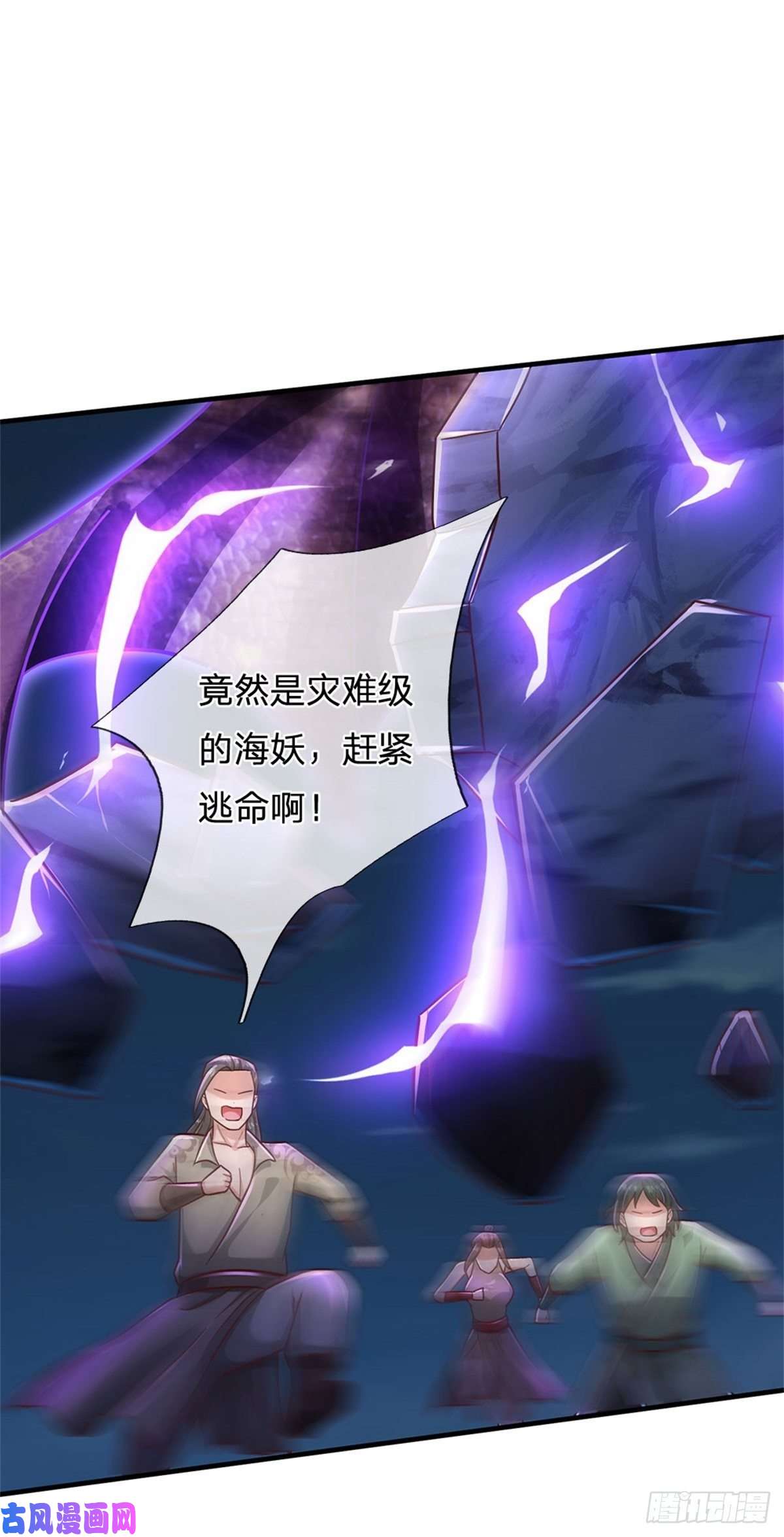 我的属性都加了力量第24话 灾难级海妖