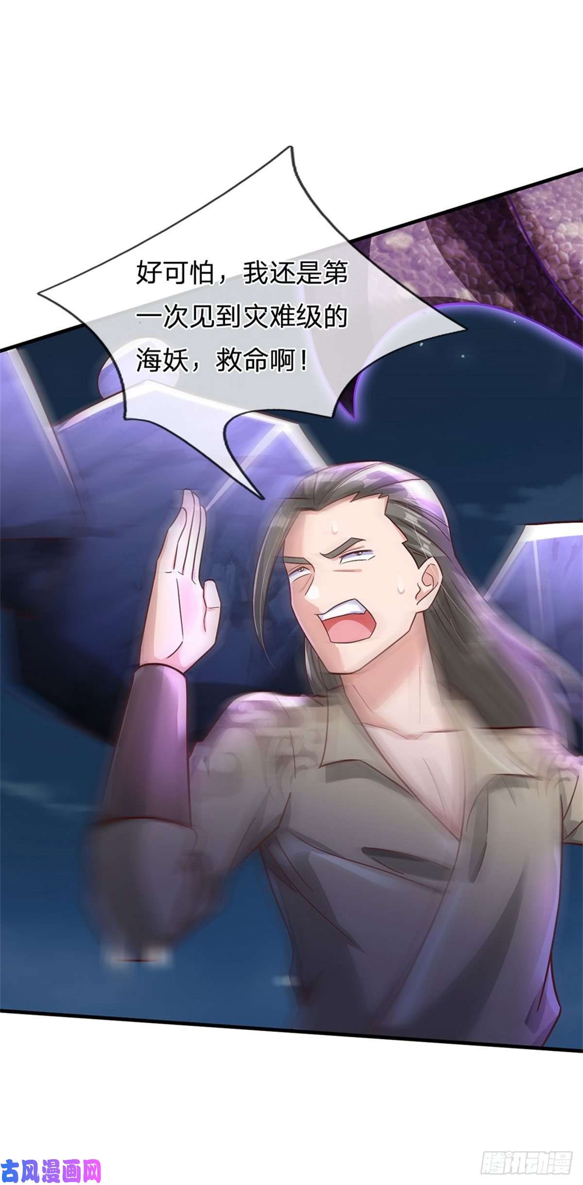 我的属性都加了力量第24话 灾难级海妖