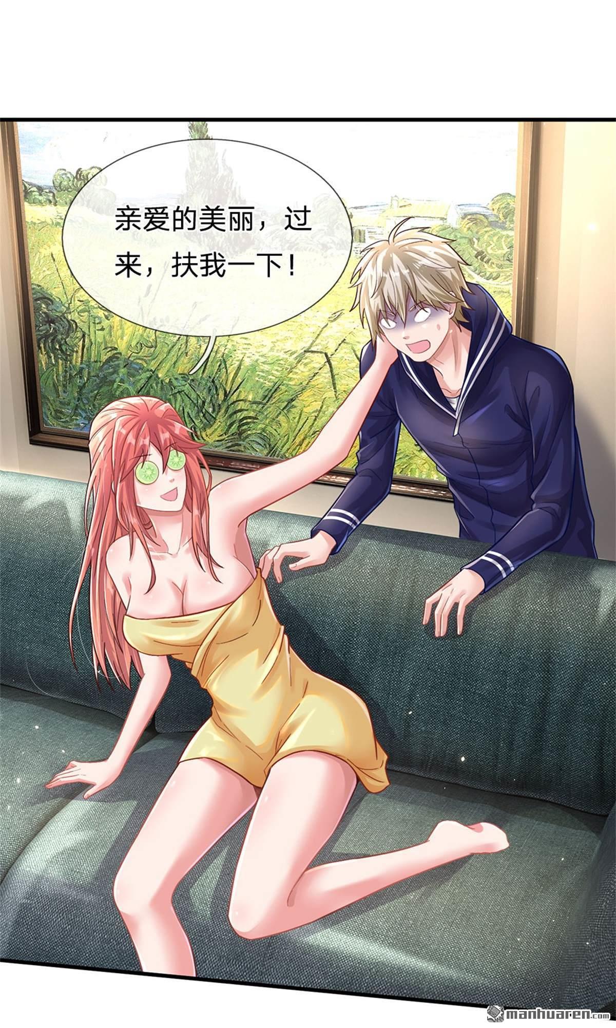 我的属性都加了力量第16话 美丽你怎么长高了？