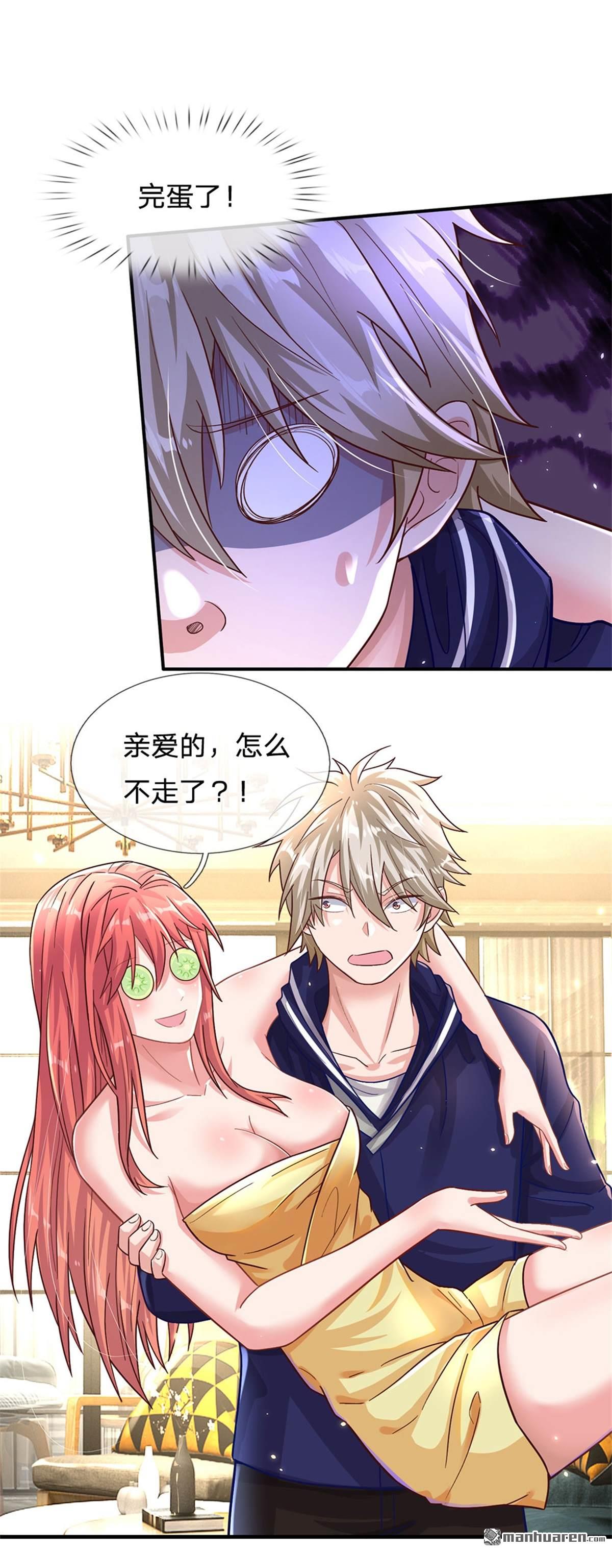 我的属性都加了力量第16话 美丽你怎么长高了？