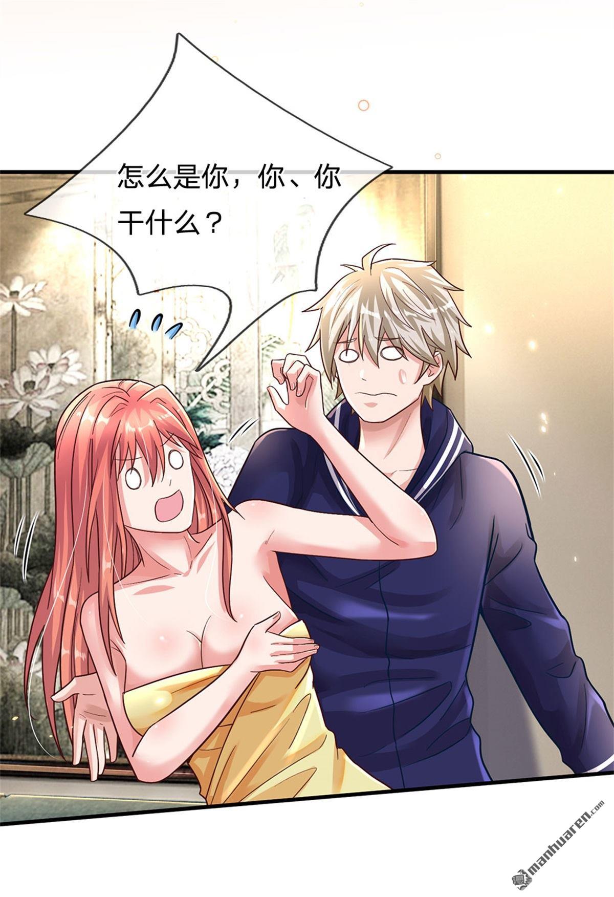 我的属性都加了力量第16话 美丽你怎么长高了？