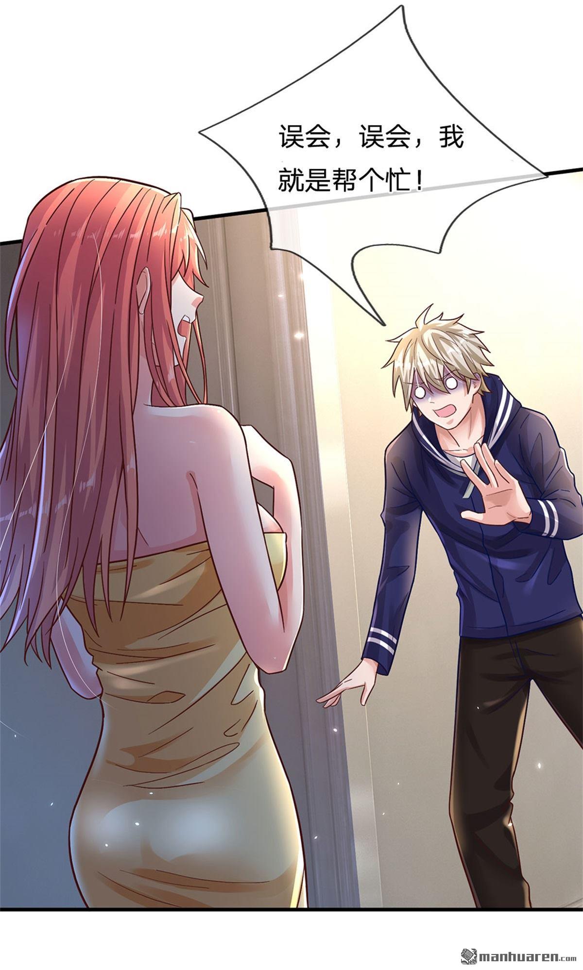 我的属性都加了力量第16话 美丽你怎么长高了？