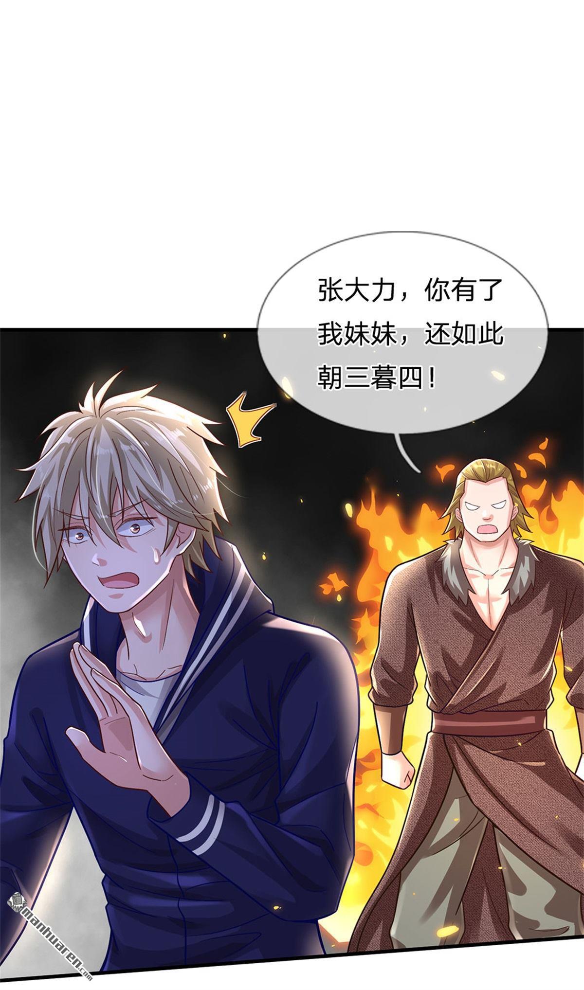 我的属性都加了力量第16话 美丽你怎么长高了？