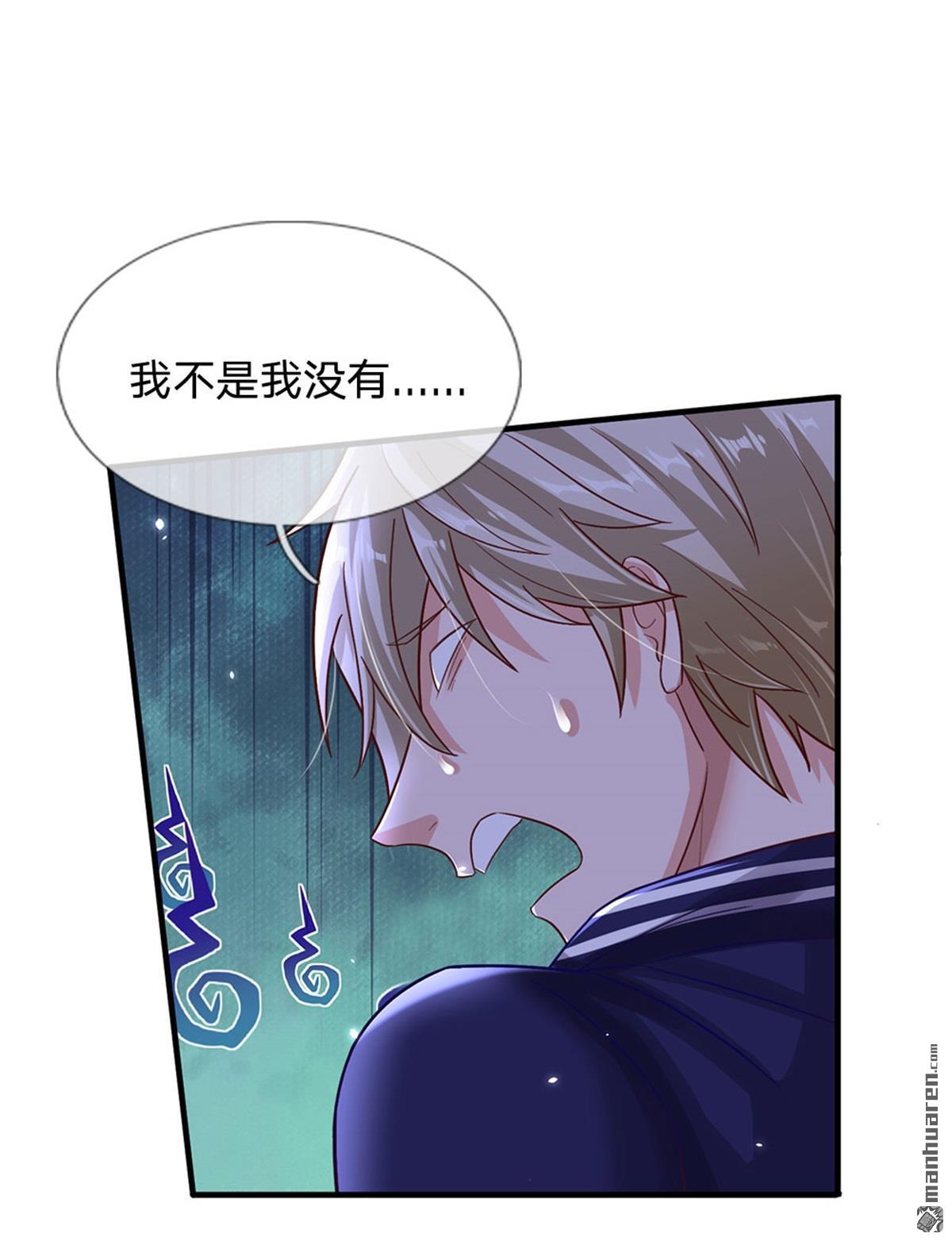 我的属性都加了力量第16话 美丽你怎么长高了？