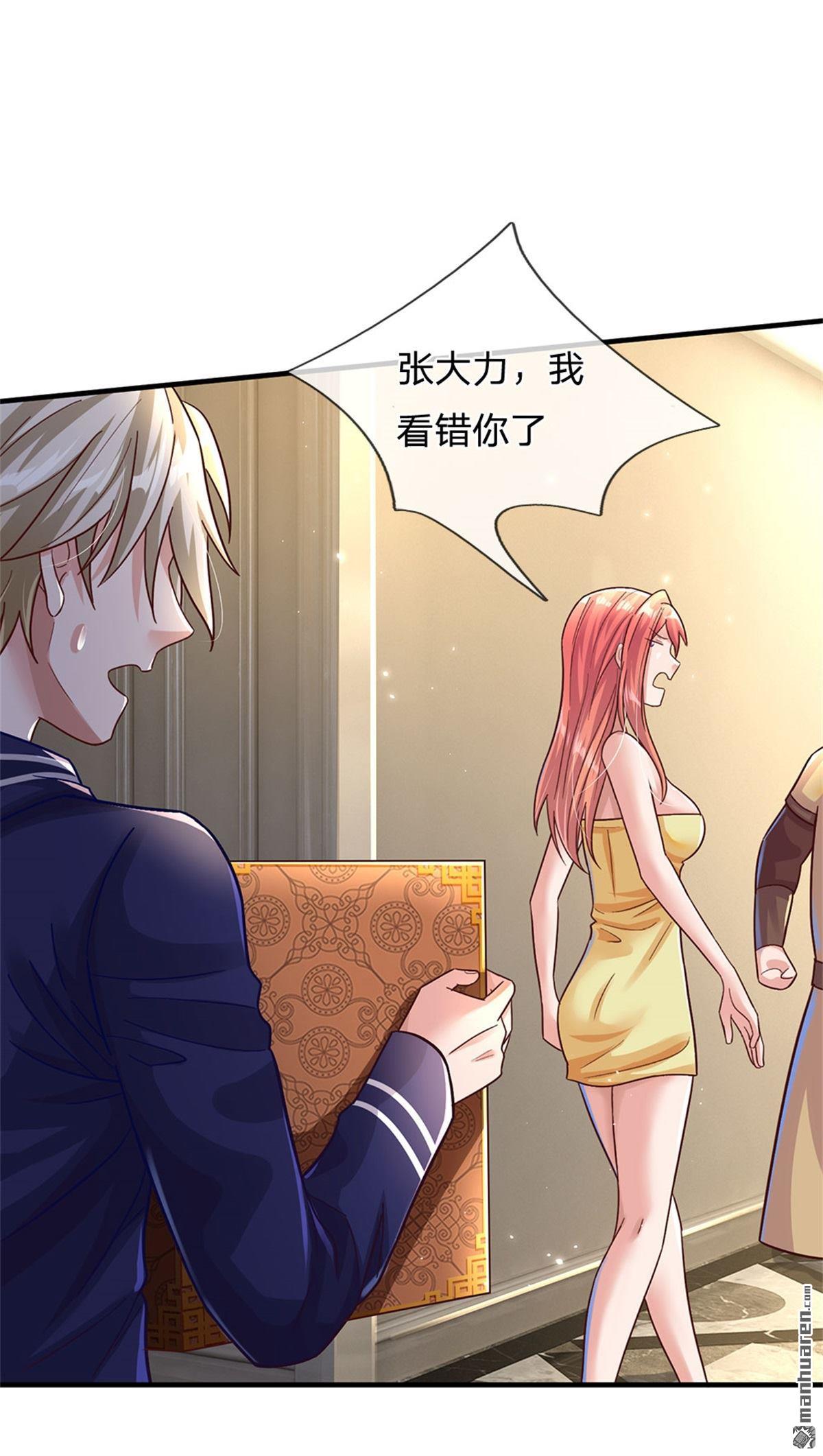 我的属性都加了力量第16话 美丽你怎么长高了？