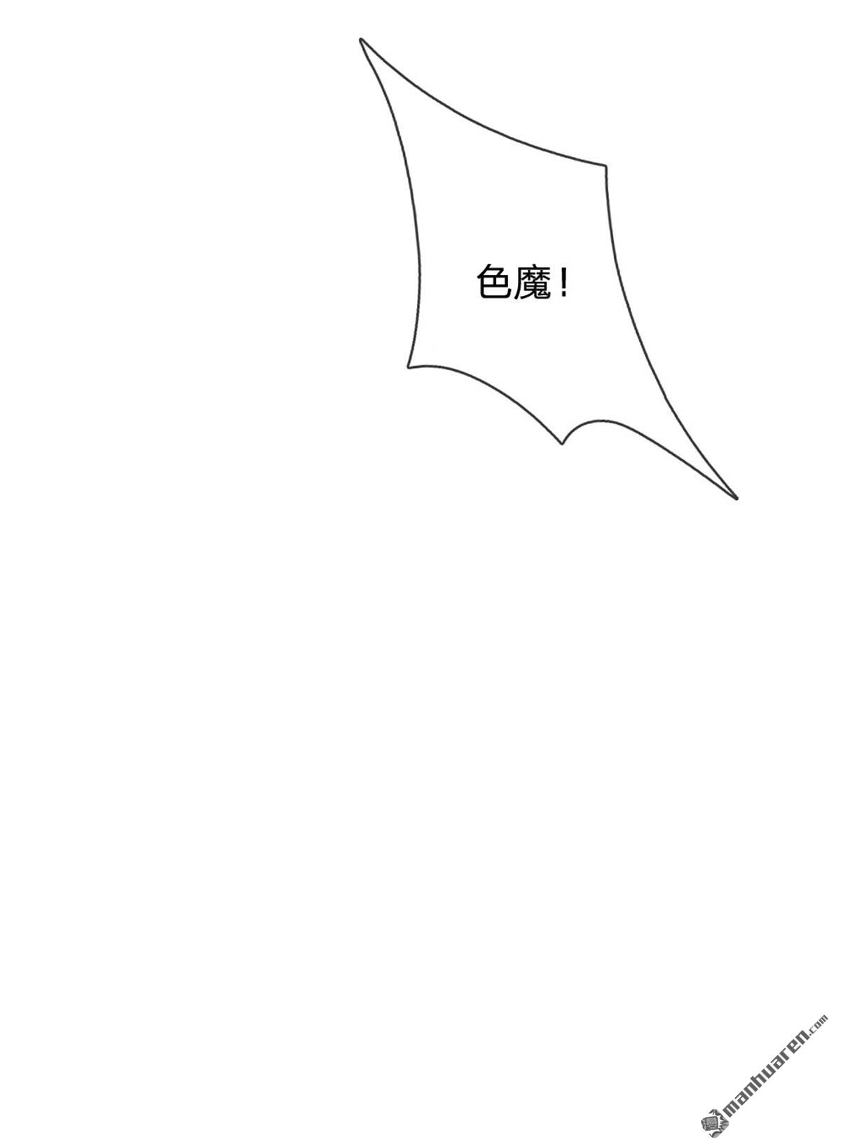 我的属性都加了力量第16话 美丽你怎么长高了？