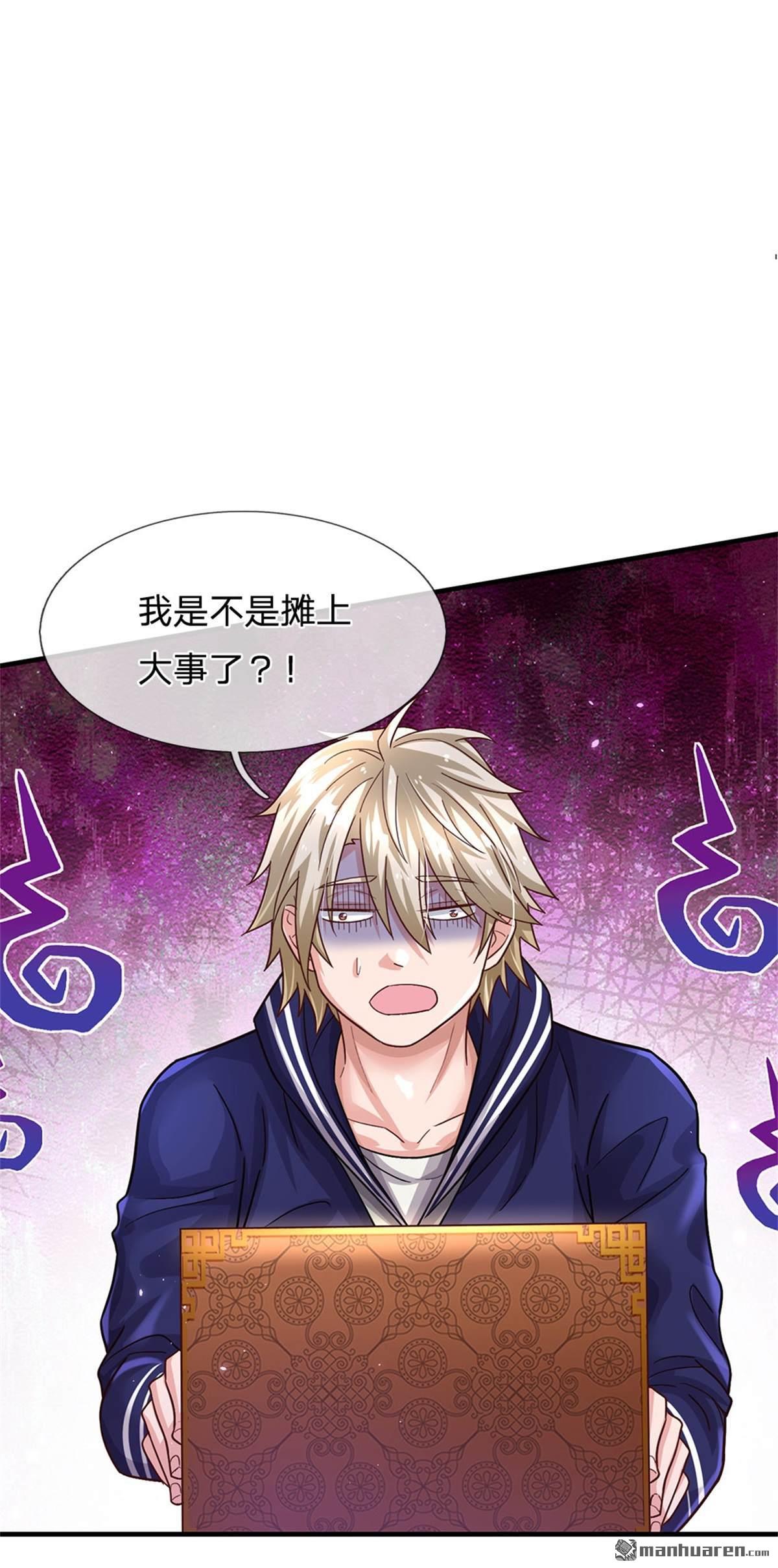 我的属性都加了力量第16话 美丽你怎么长高了？