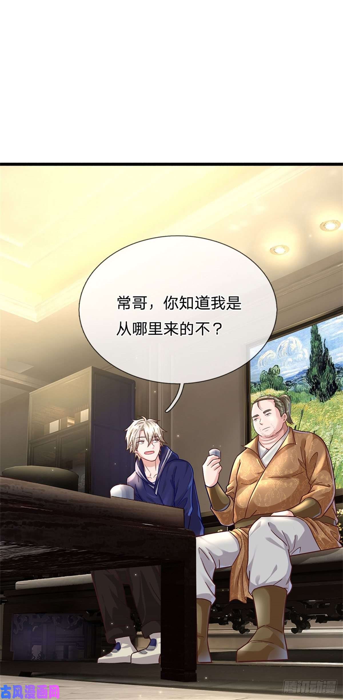 我的属性都加了力量第27话 世界的另一面