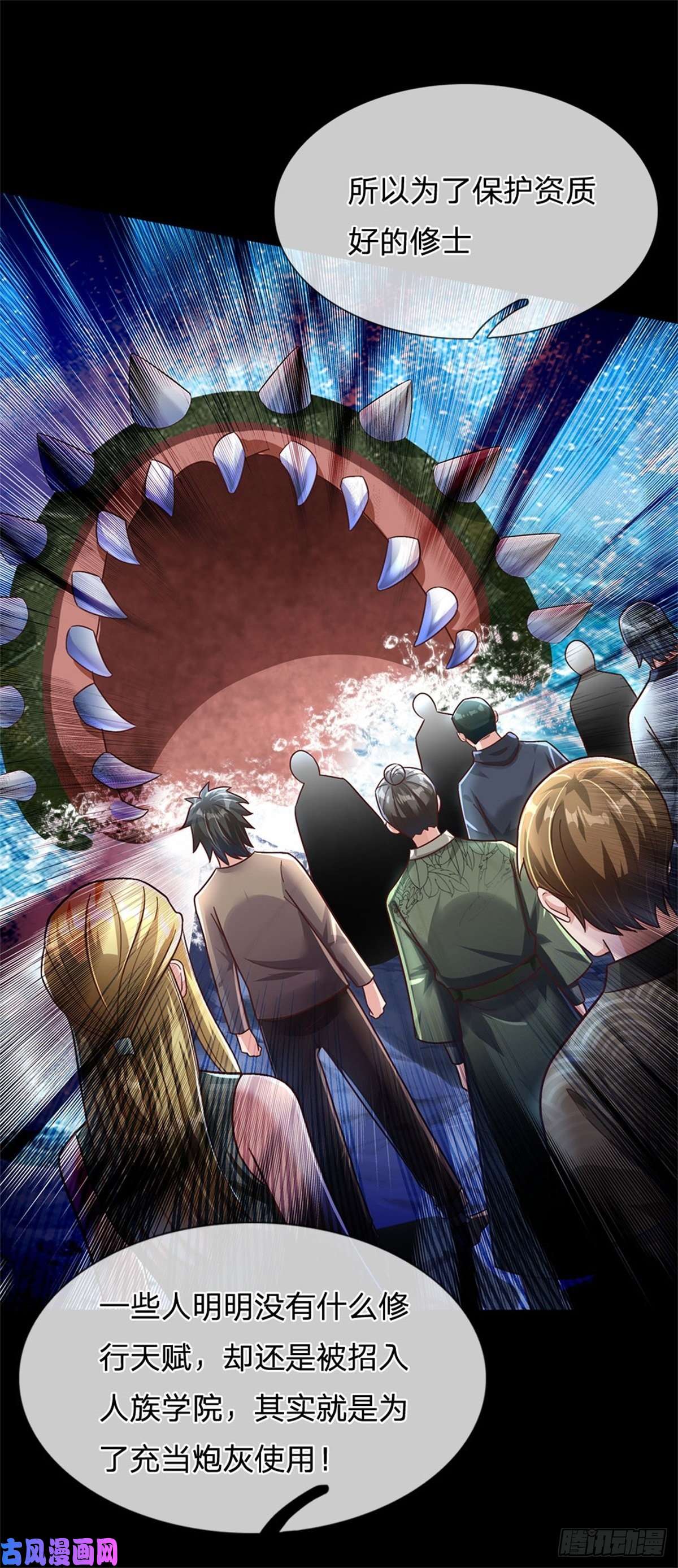 我的属性都加了力量第27话 世界的另一面