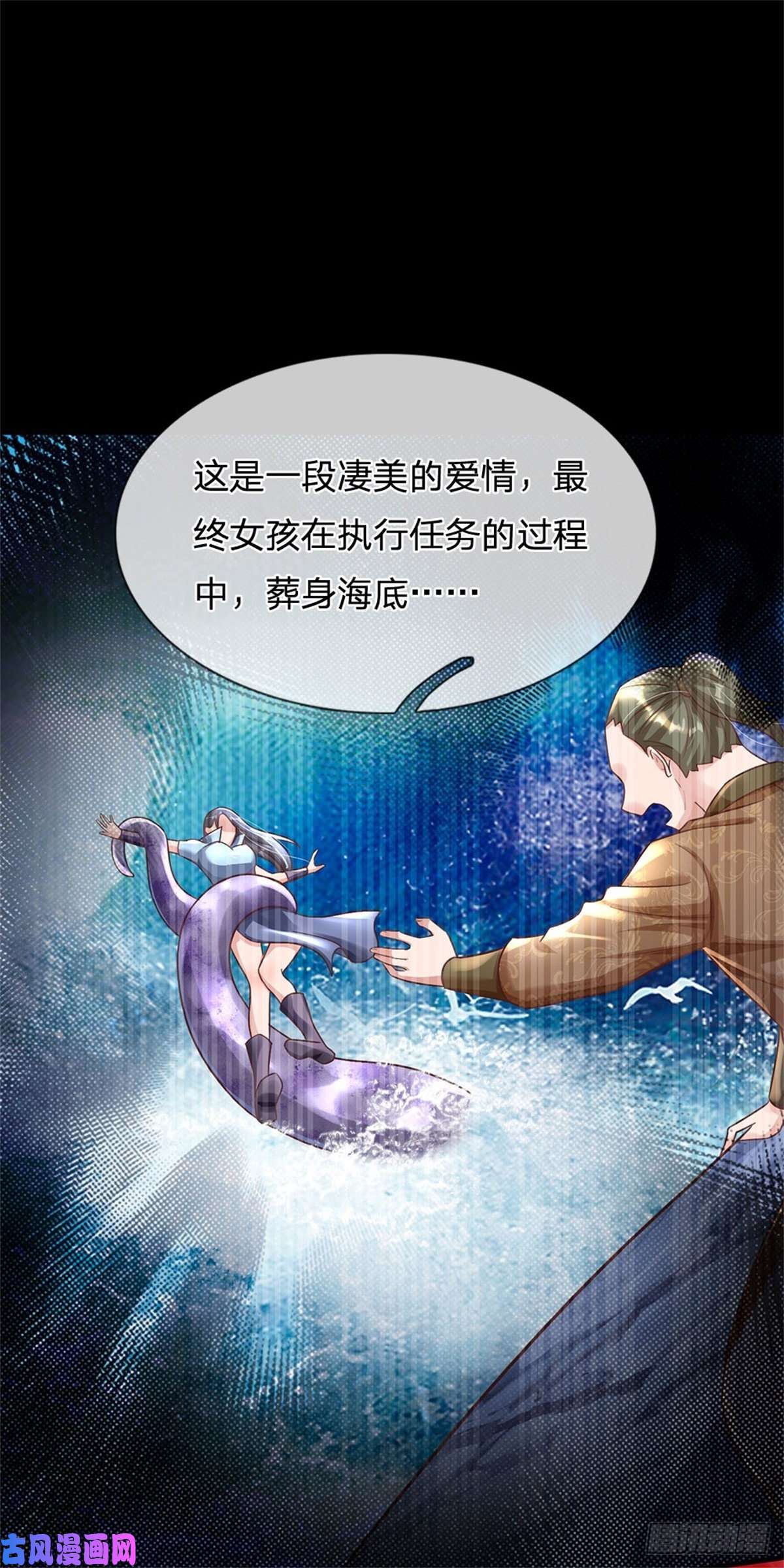 我的属性都加了力量第27话 世界的另一面