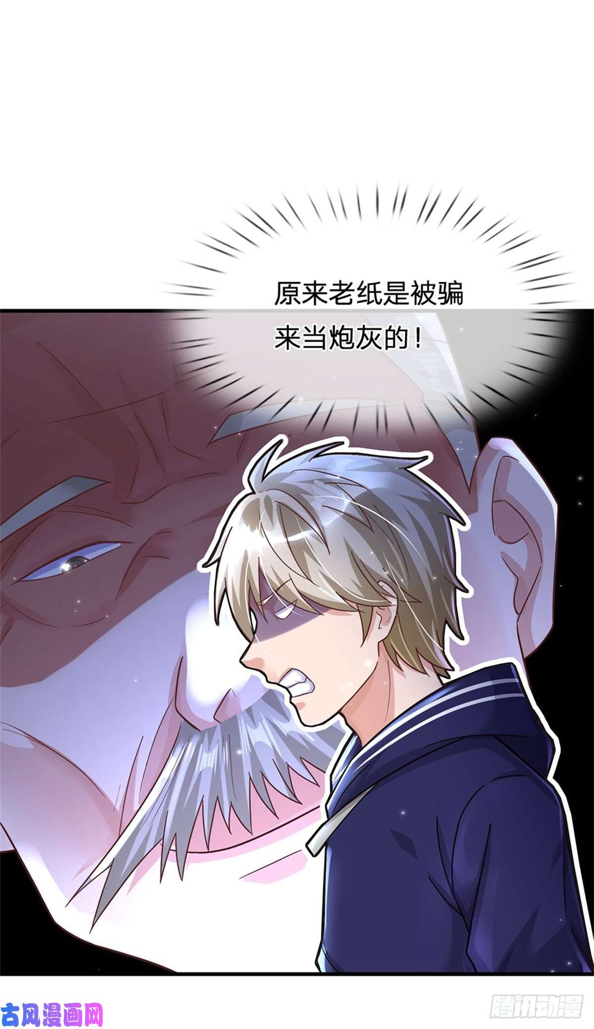 我的属性都加了力量第27话 世界的另一面