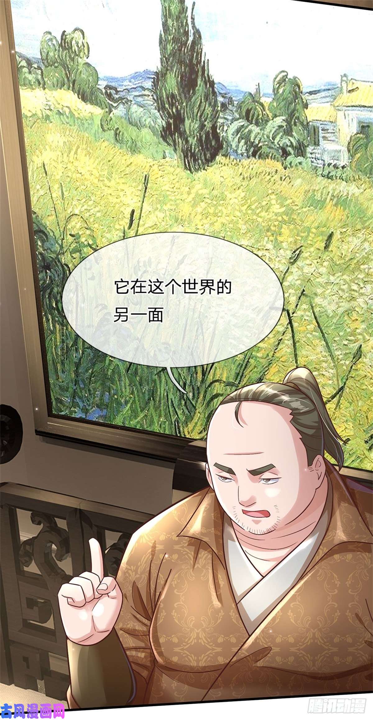 我的属性都加了力量第27话 世界的另一面