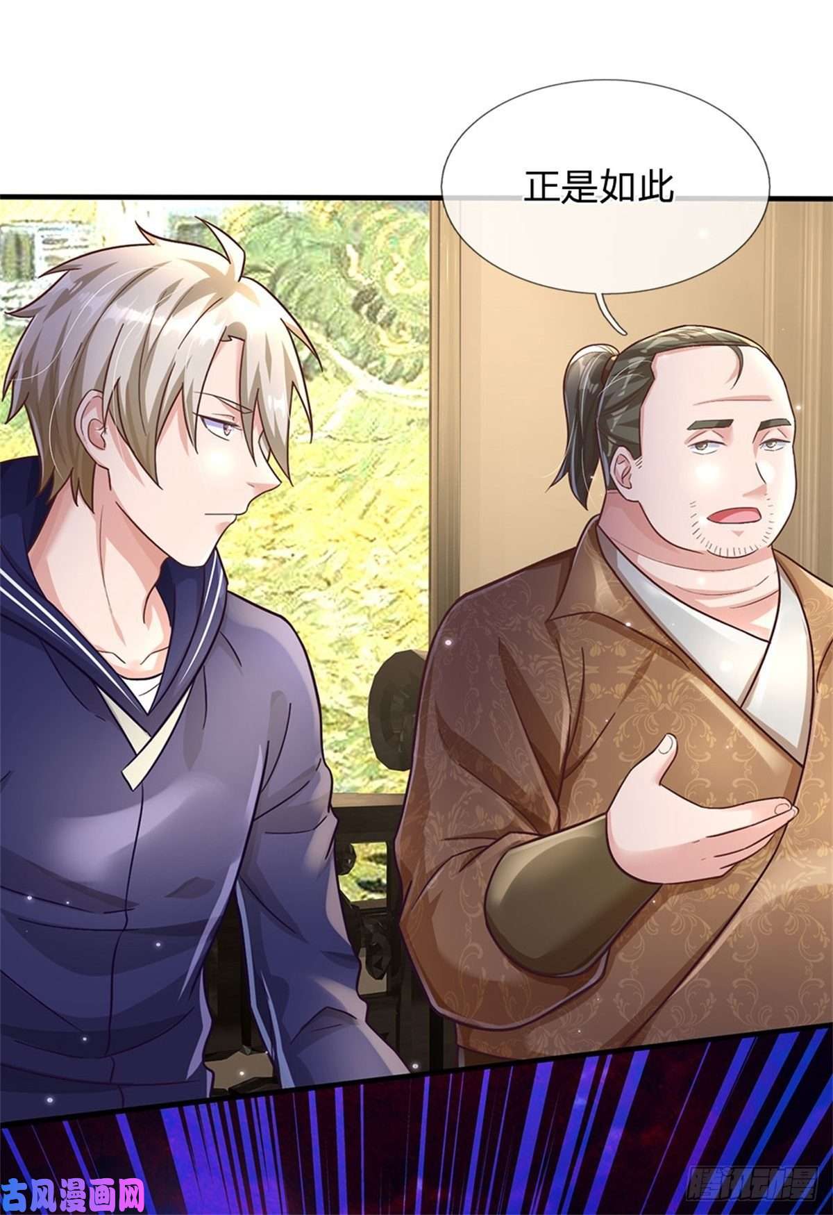 我的属性都加了力量第27话 世界的另一面