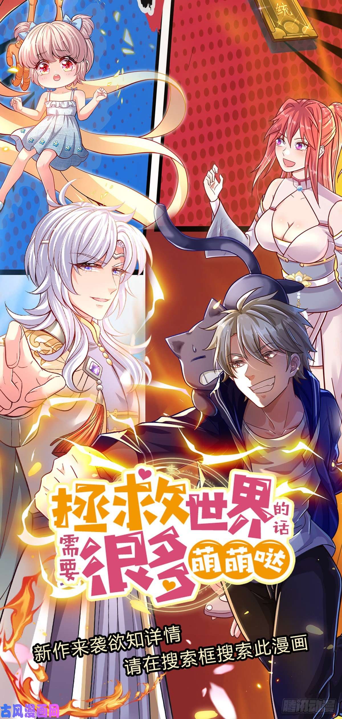 我的属性都加了力量第27话 世界的另一面