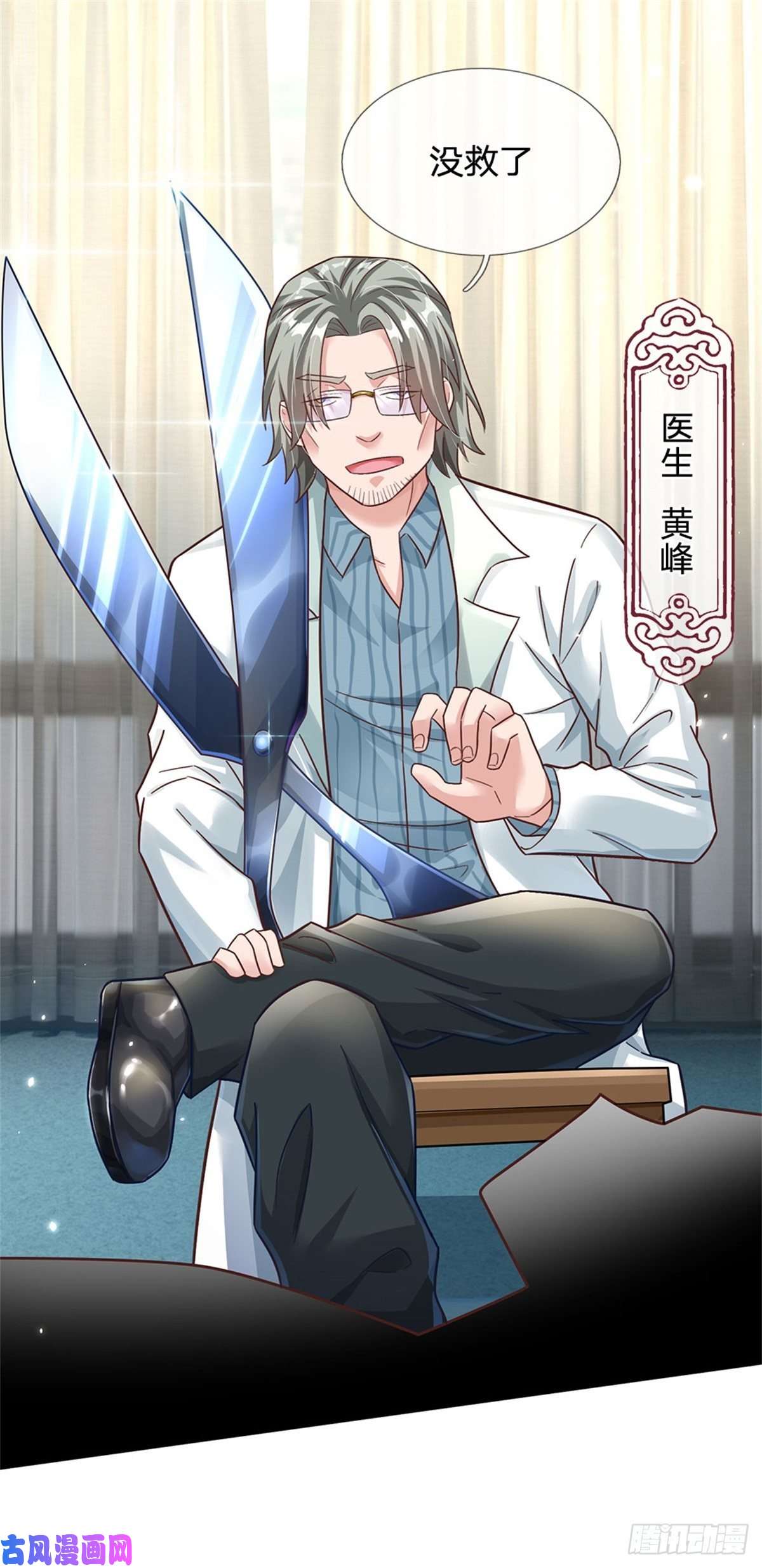 我的属性都加了力量第28话 没救了