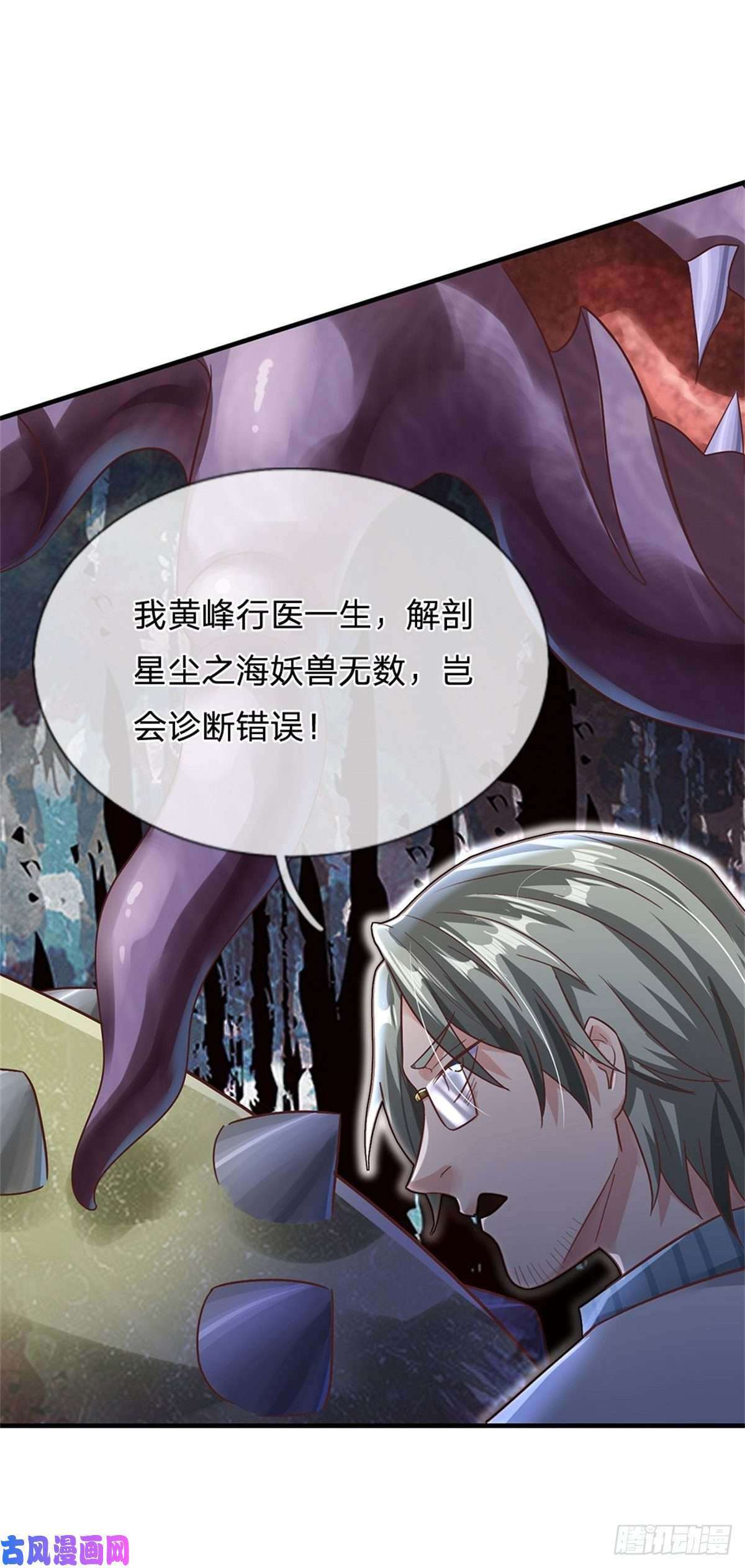 我的属性都加了力量第28话 没救了