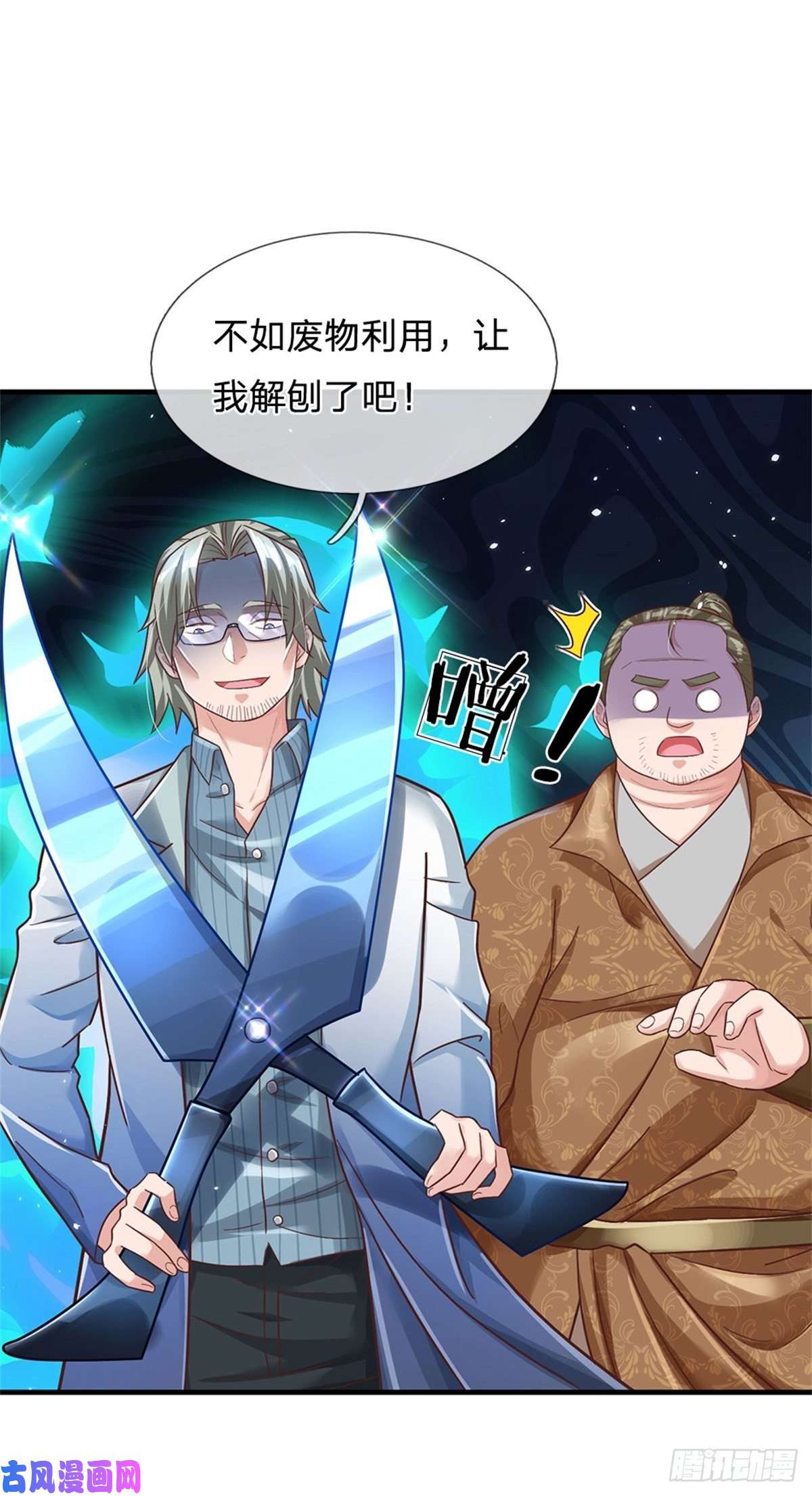 我的属性都加了力量第28话 没救了