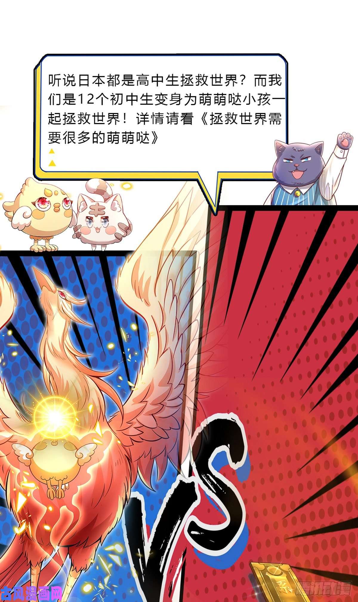 我的属性都加了力量第28话 没救了