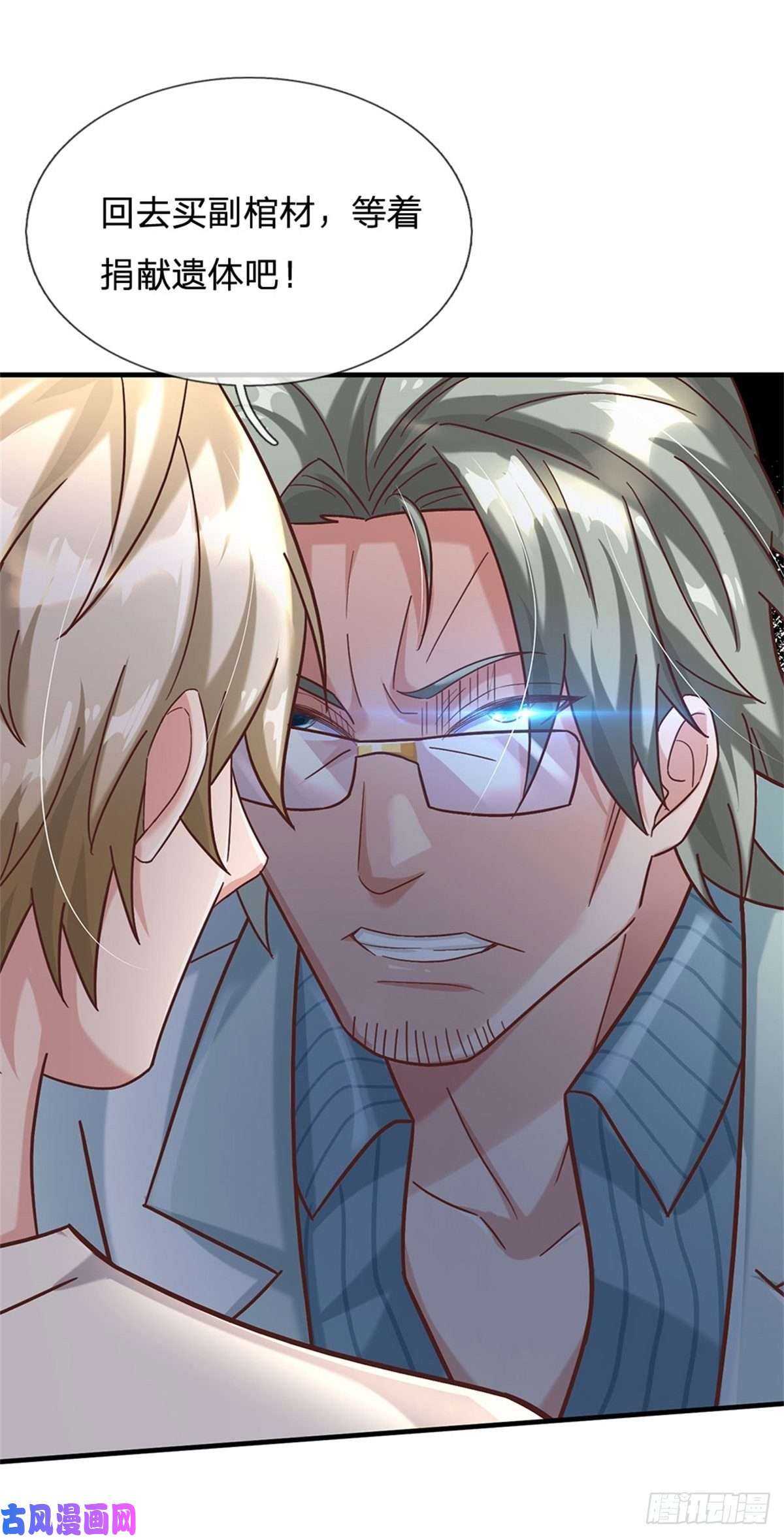 我的属性都加了力量第31话 因为我叫张大力