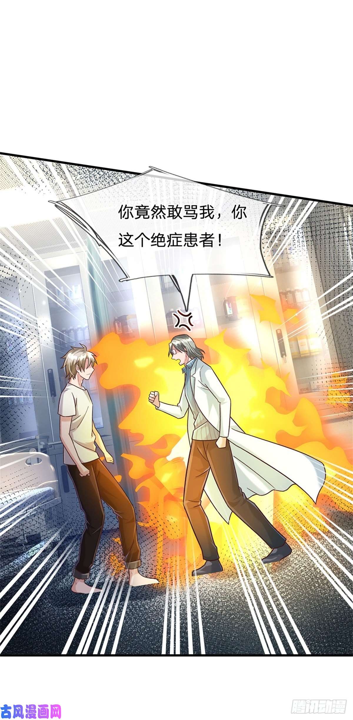 我的属性都加了力量第31话 因为我叫张大力