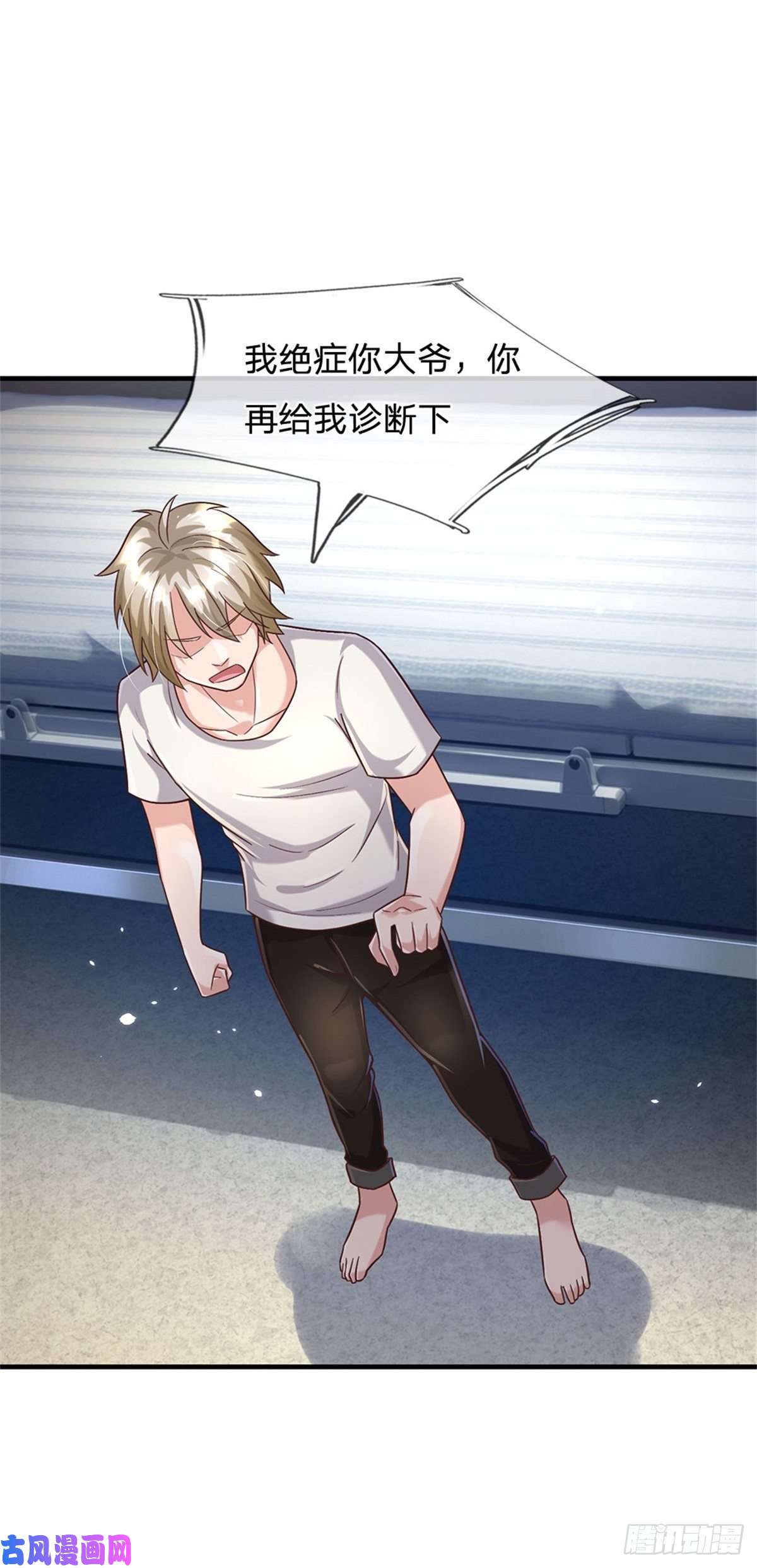 我的属性都加了力量第31话 因为我叫张大力