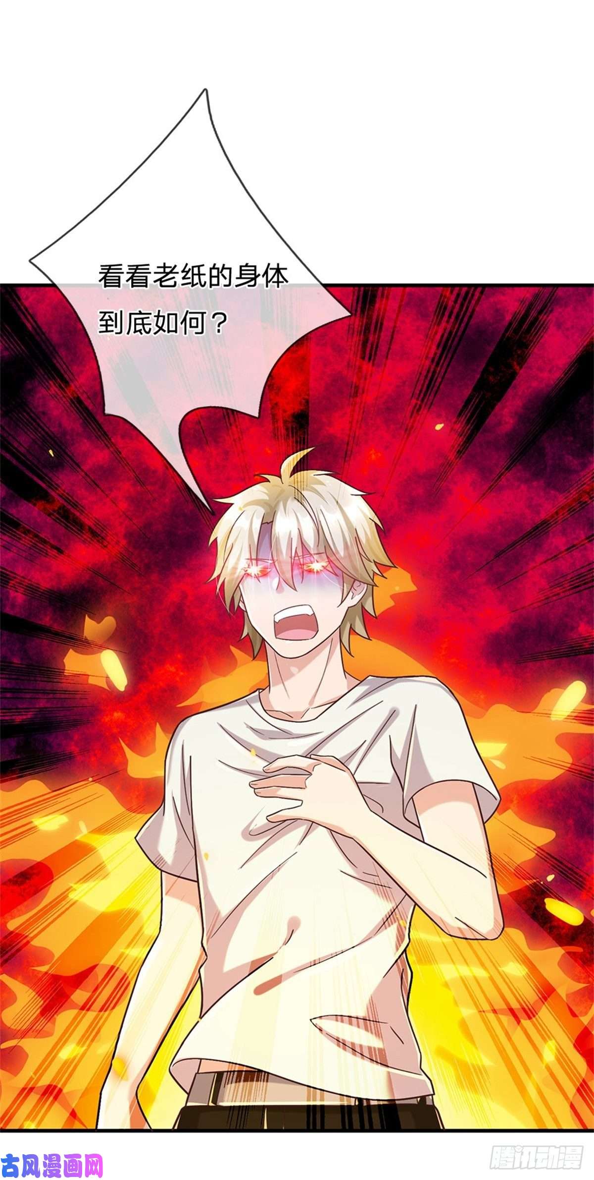 我的属性都加了力量第31话 因为我叫张大力