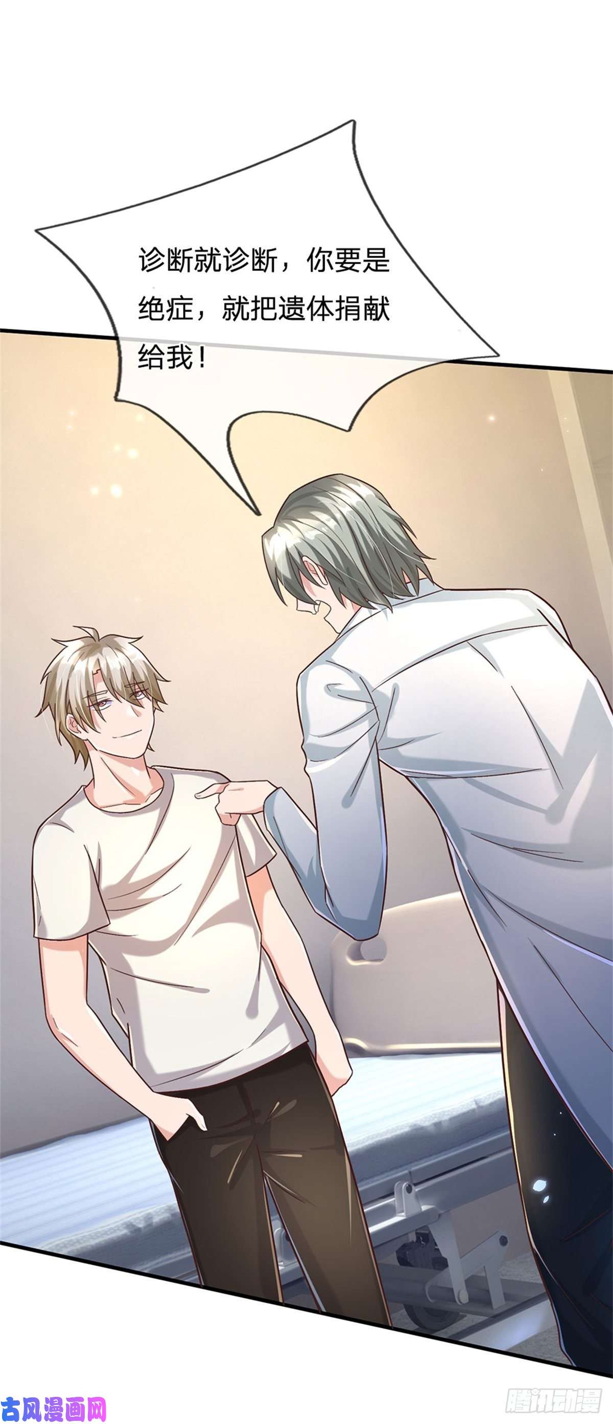 我的属性都加了力量第31话 因为我叫张大力