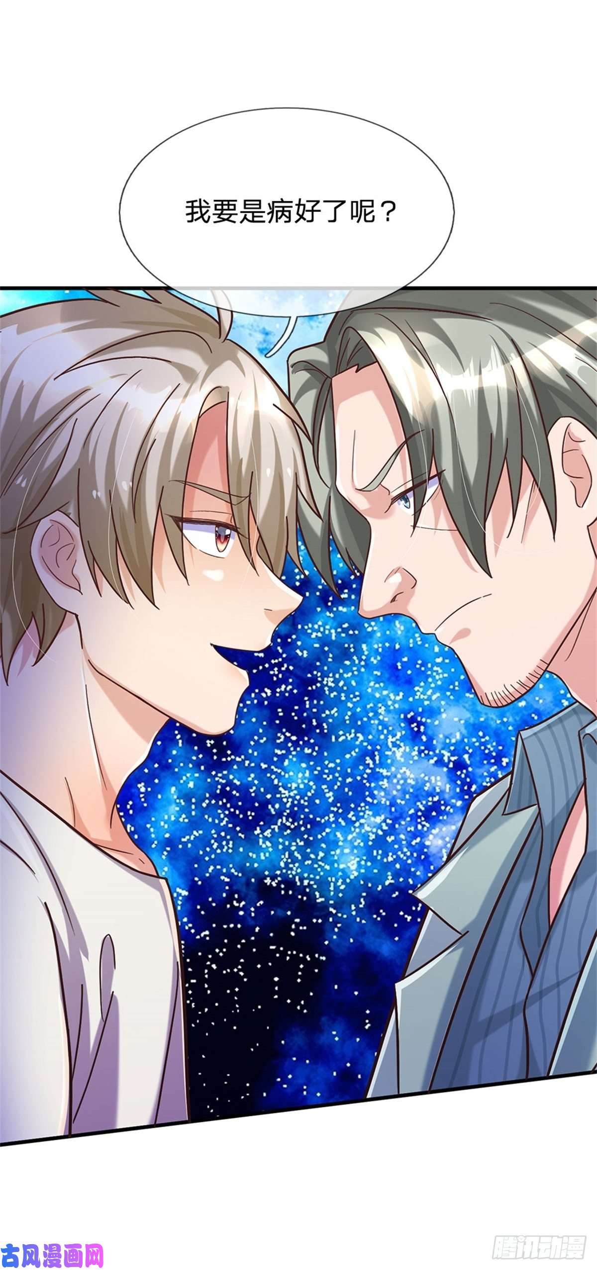 我的属性都加了力量第31话 因为我叫张大力