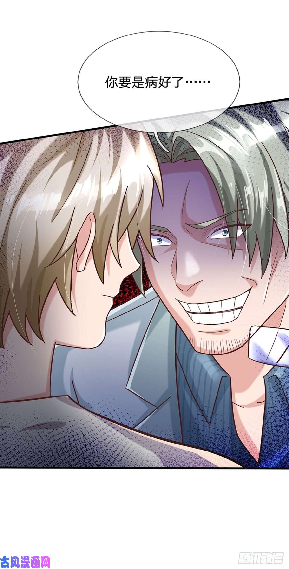 我的属性都加了力量第31话 因为我叫张大力