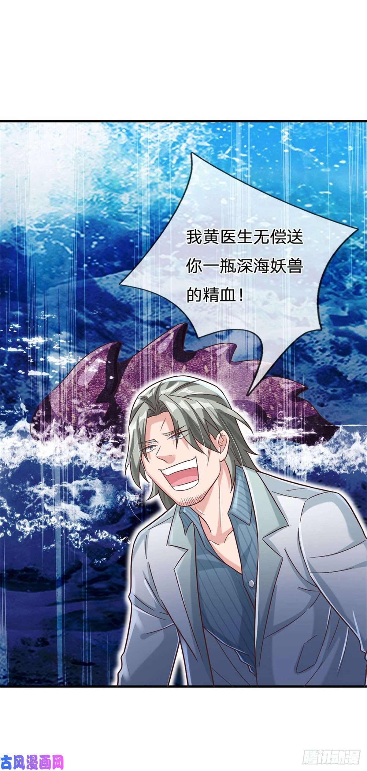 我的属性都加了力量第31话 因为我叫张大力