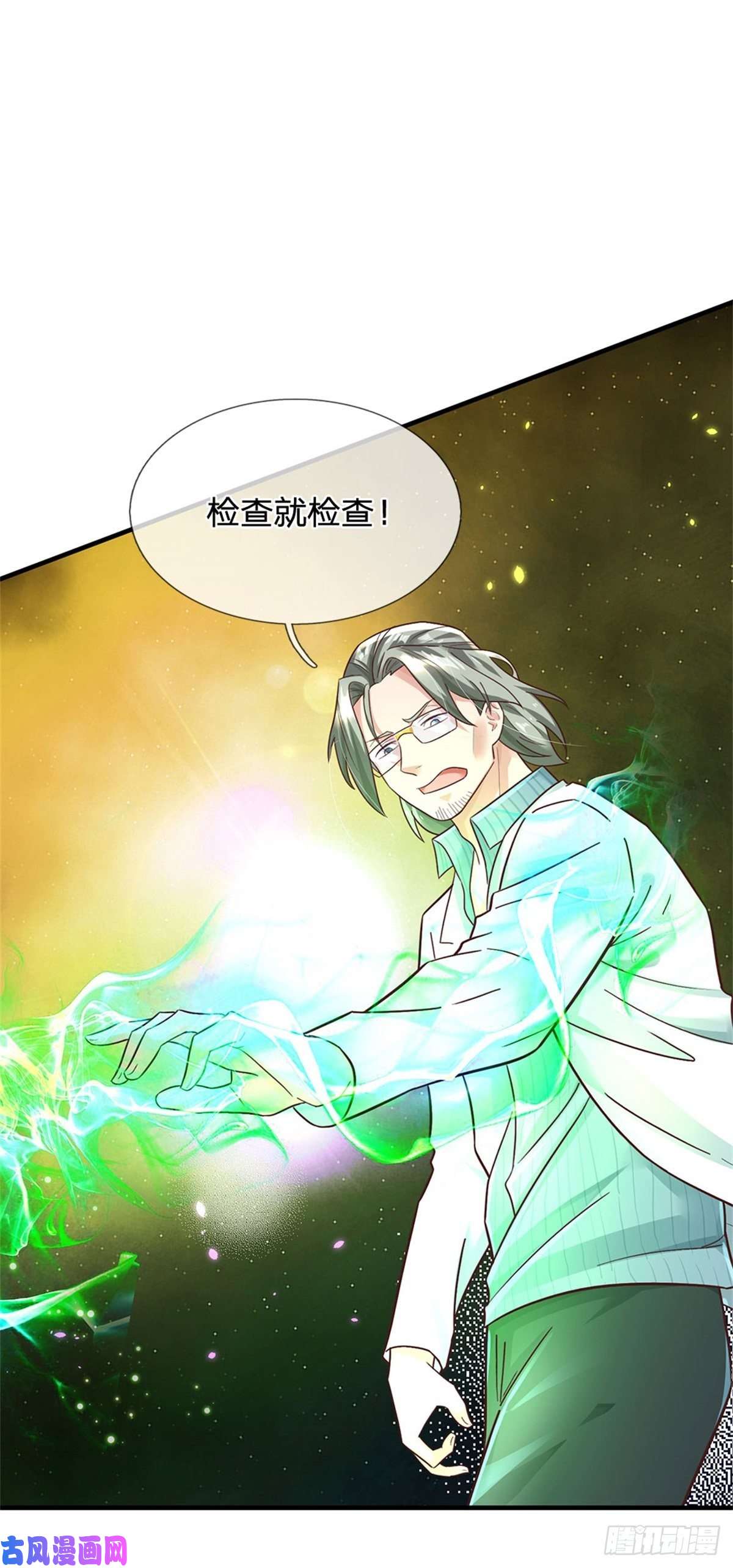 我的属性都加了力量第31话 因为我叫张大力