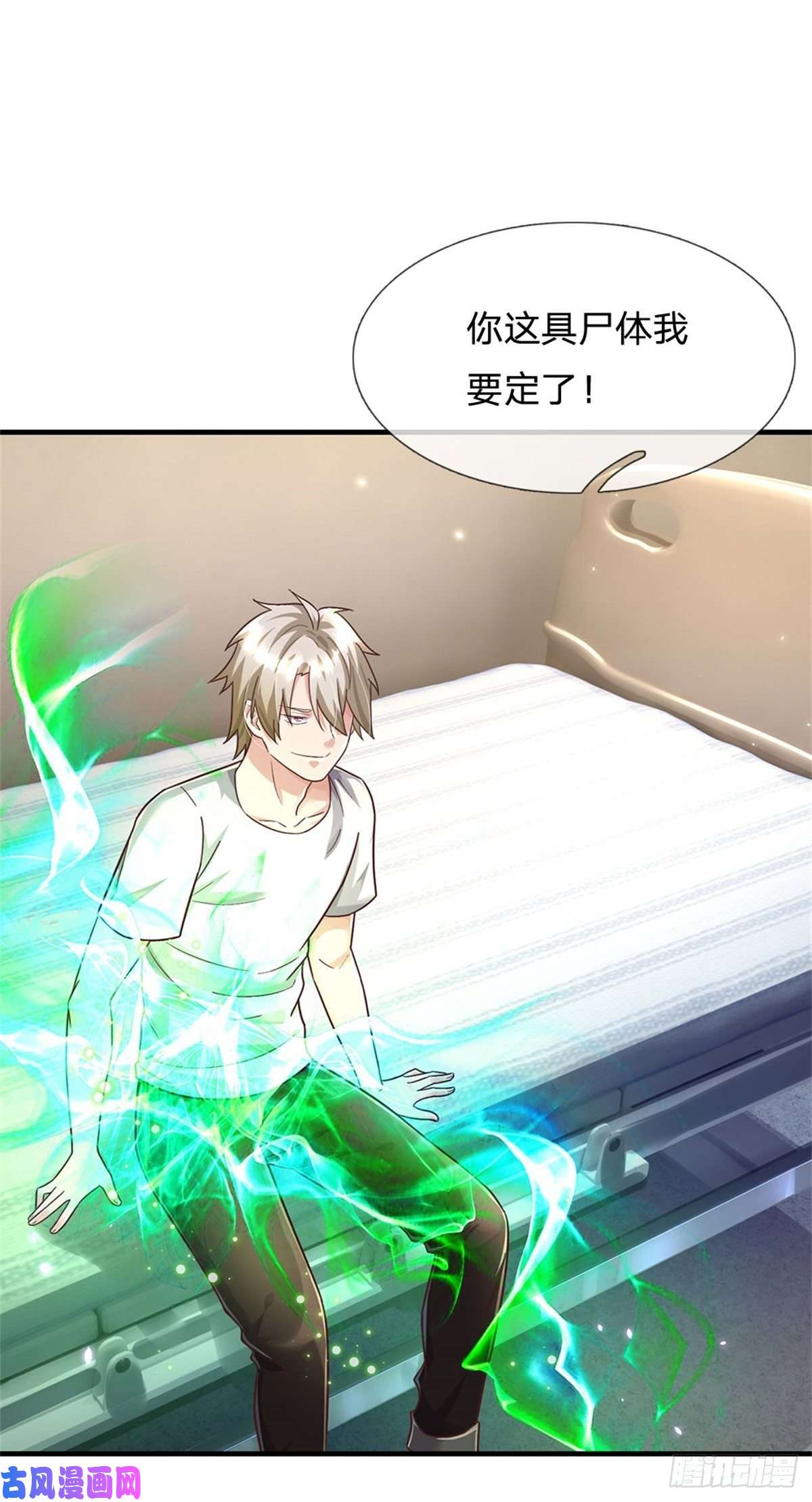 我的属性都加了力量第31话 因为我叫张大力