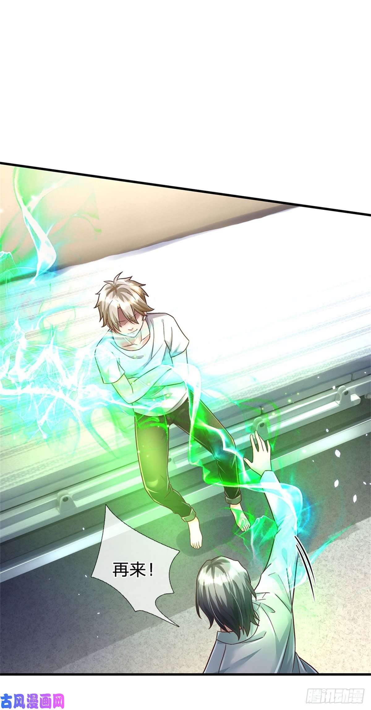 我的属性都加了力量第31话 因为我叫张大力