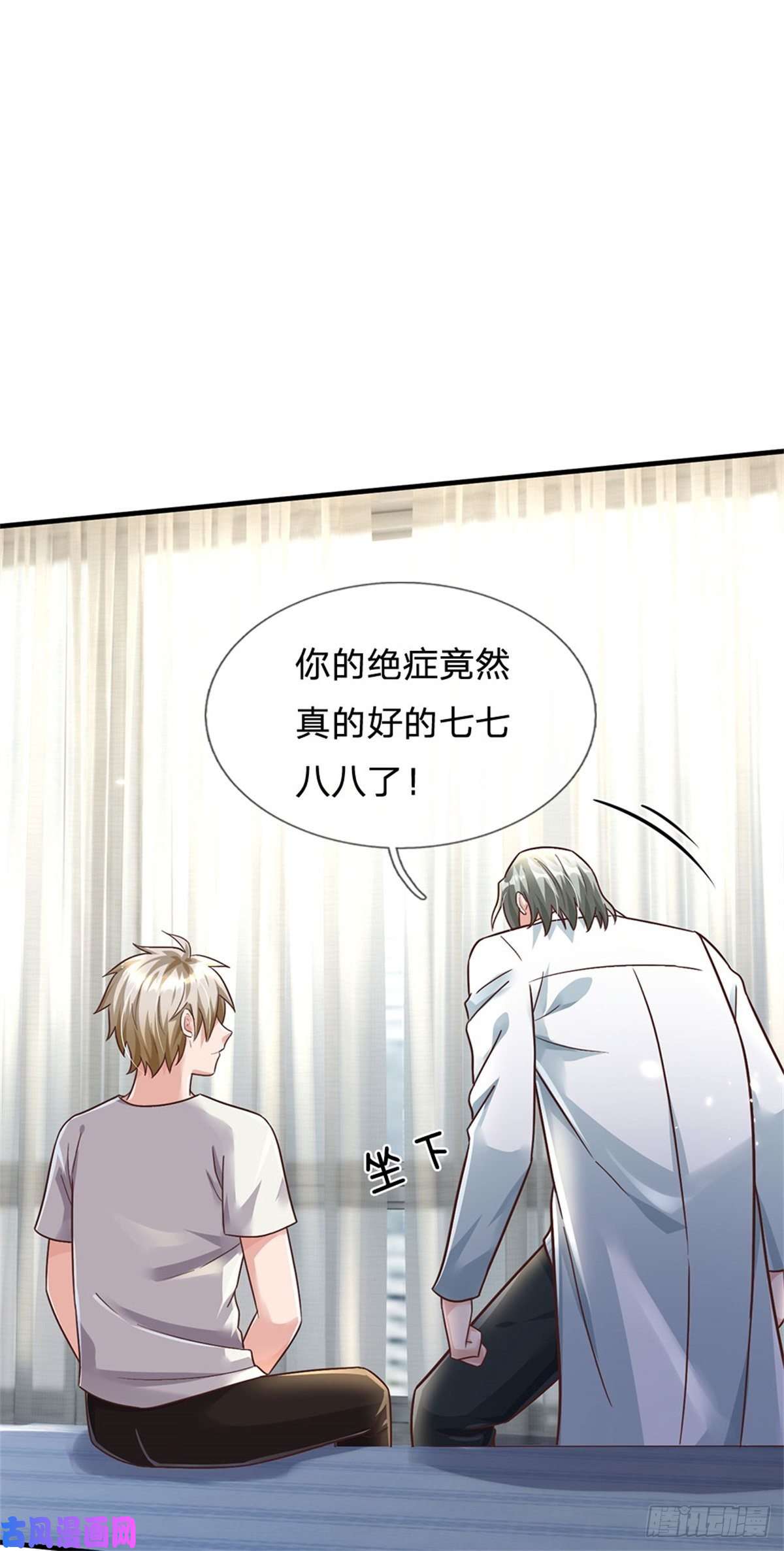 我的属性都加了力量第31话 因为我叫张大力