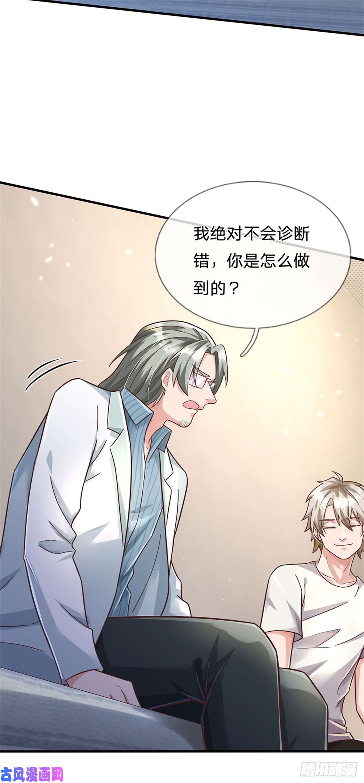 我的属性都加了力量第31话 因为我叫张大力