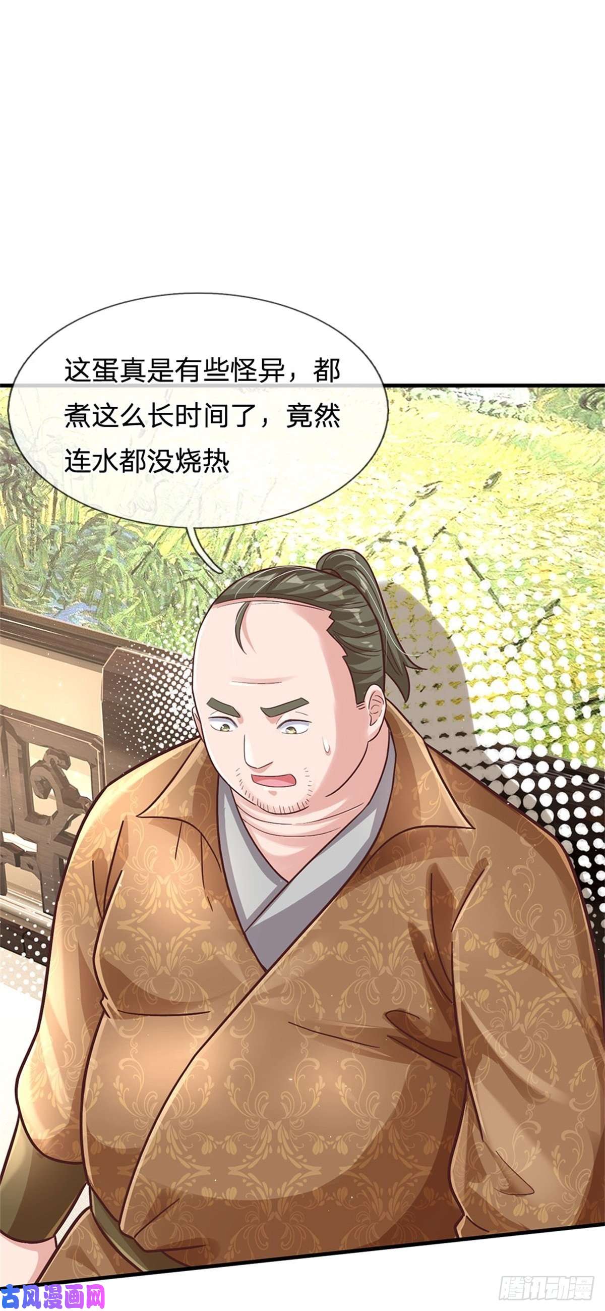 我的属性都加了力量第35话 三阳真火煮蛋