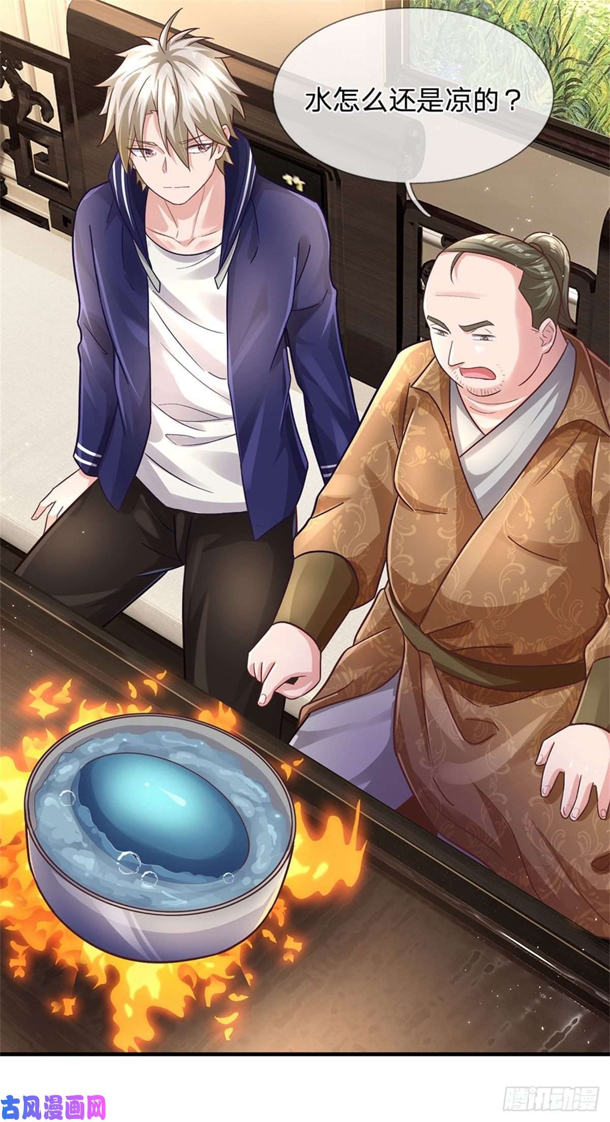 我的属性都加了力量第35话 三阳真火煮蛋