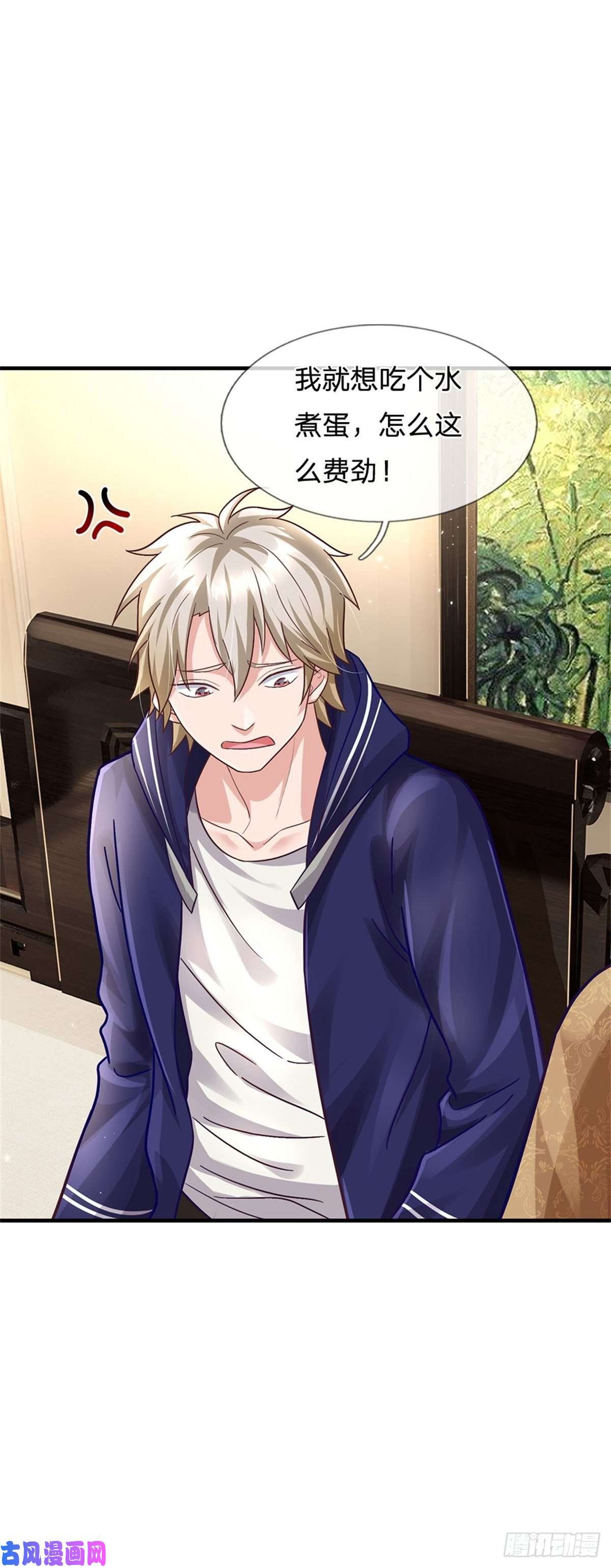 我的属性都加了力量第35话 三阳真火煮蛋