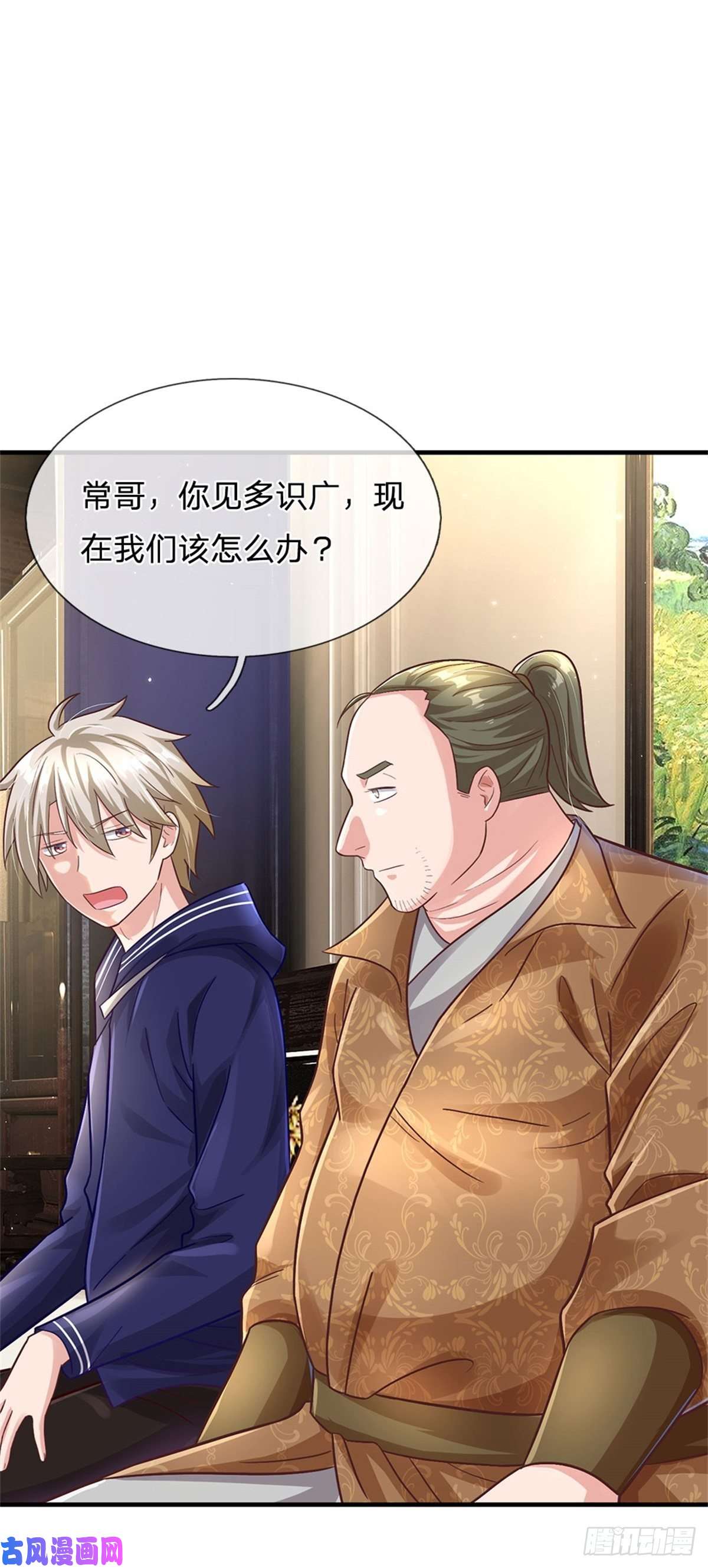 我的属性都加了力量第35话 三阳真火煮蛋