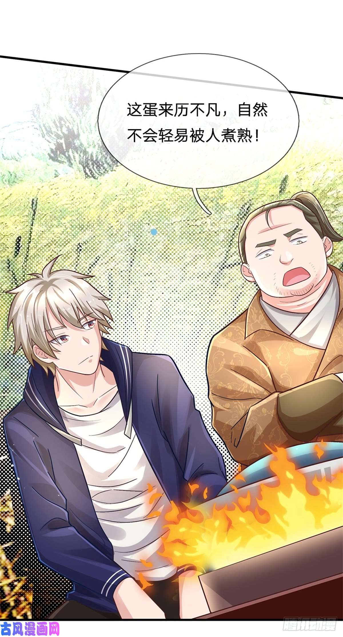 我的属性都加了力量第35话 三阳真火煮蛋