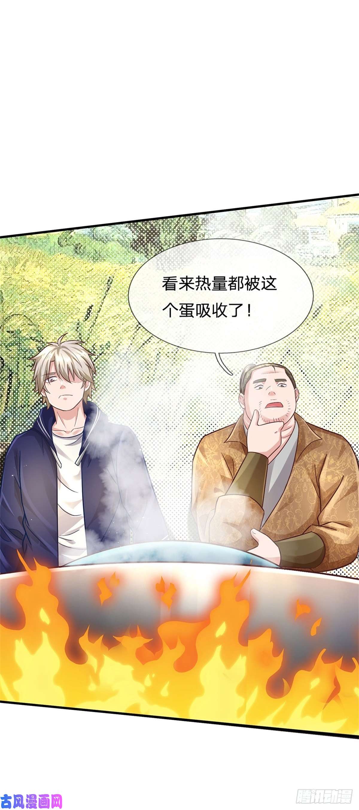 我的属性都加了力量第35话 三阳真火煮蛋