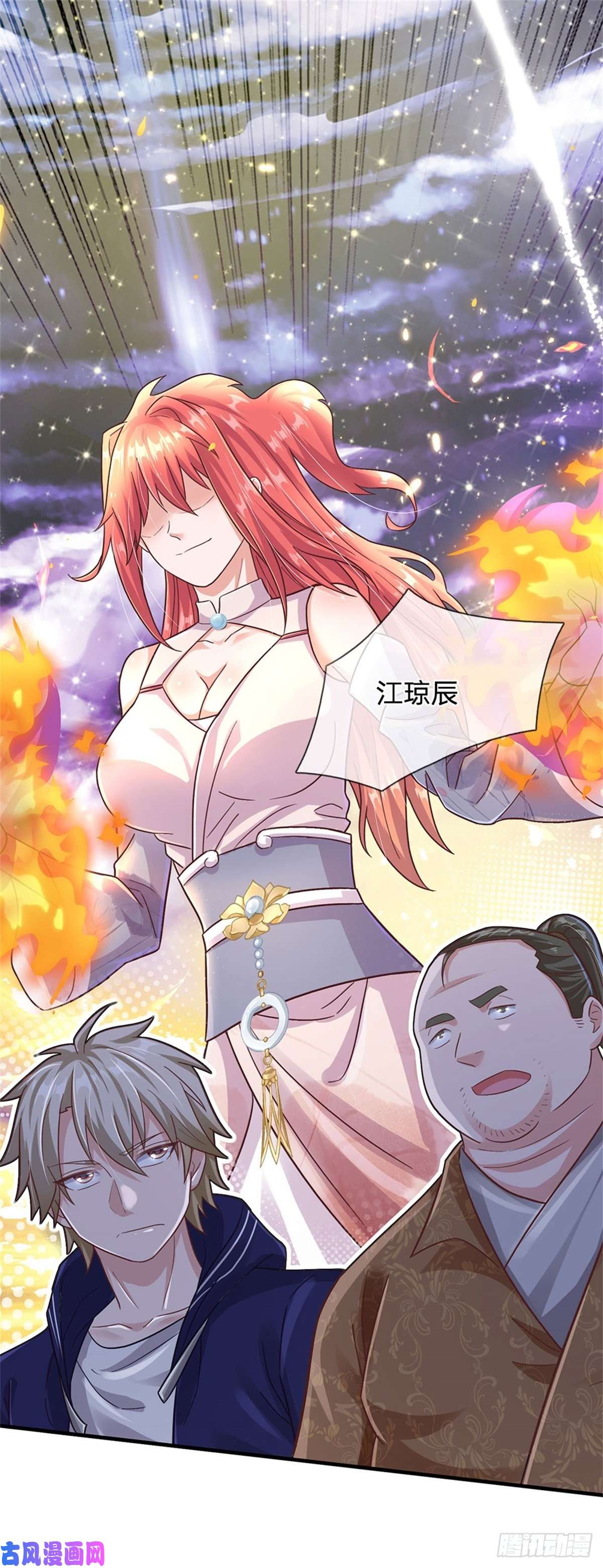 我的属性都加了力量第35话 三阳真火煮蛋