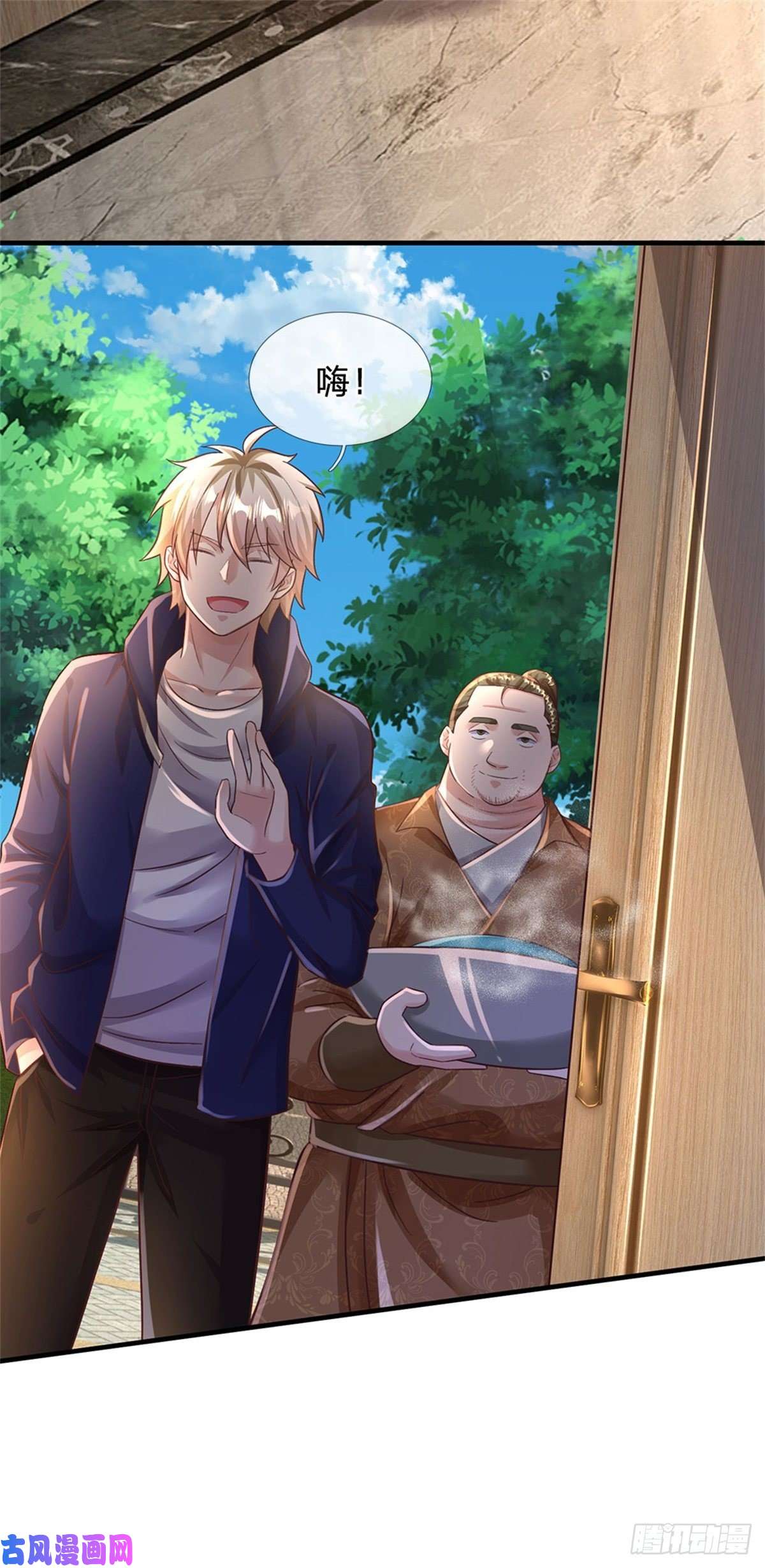 我的属性都加了力量第35话 三阳真火煮蛋