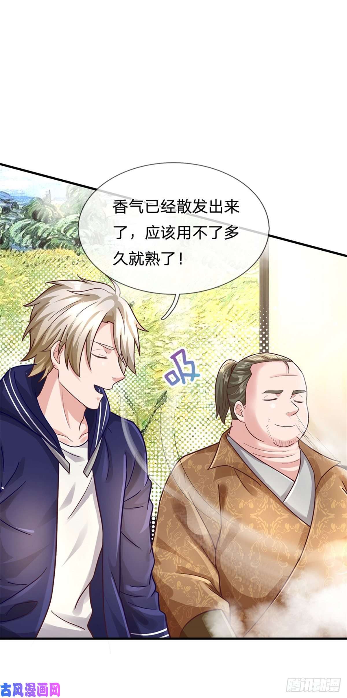 我的属性都加了力量第35话 三阳真火煮蛋