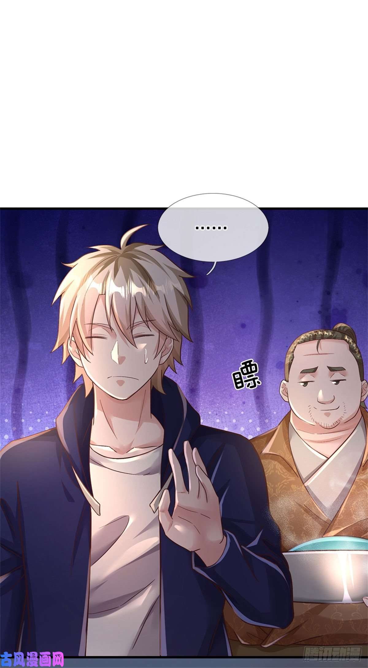 我的属性都加了力量第35话 三阳真火煮蛋