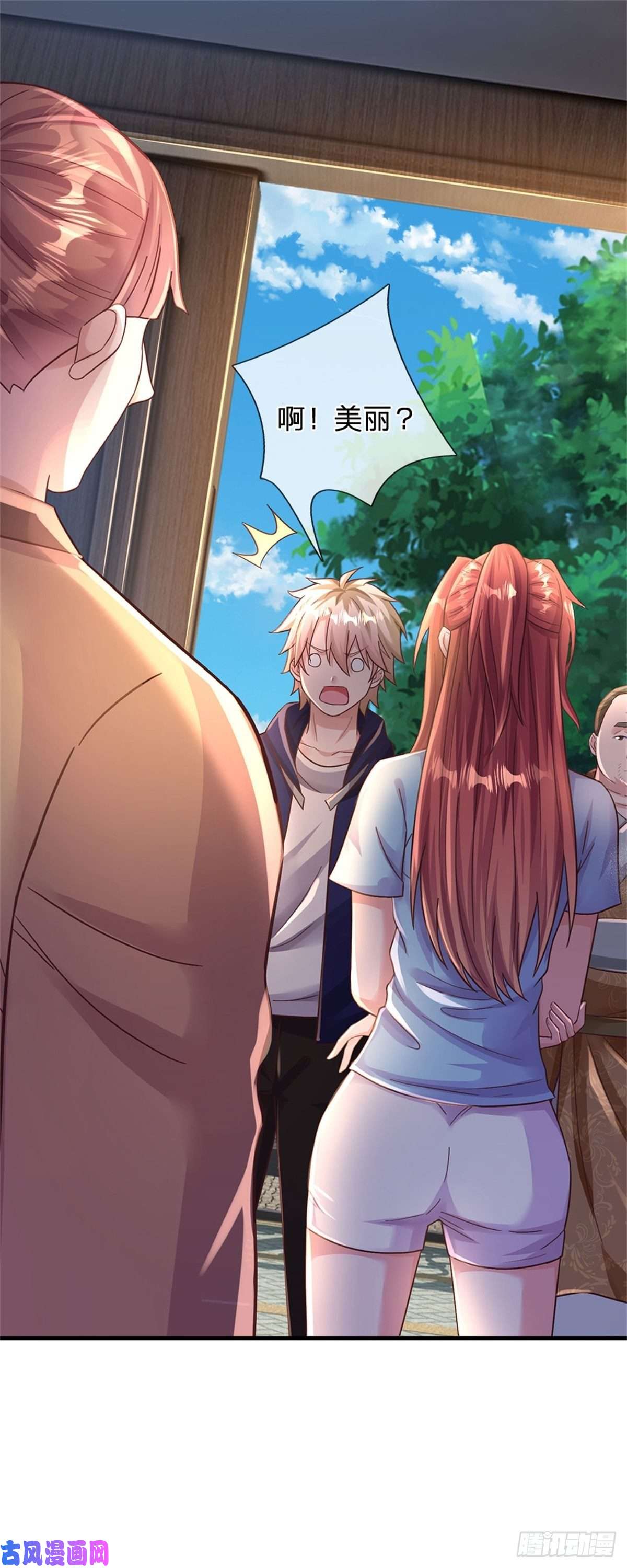 我的属性都加了力量第35话 三阳真火煮蛋