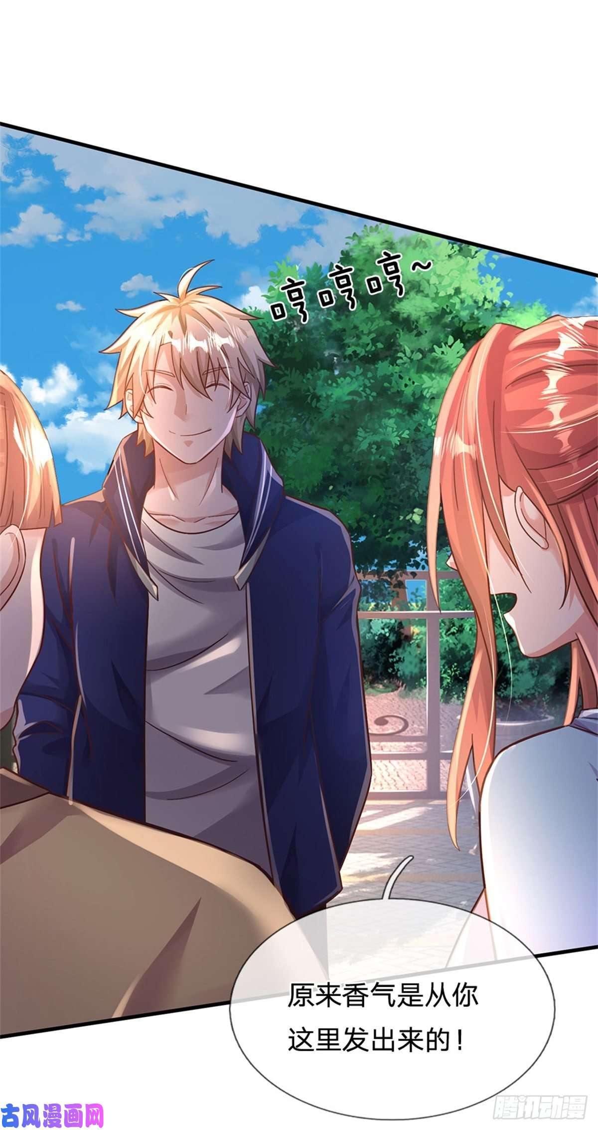 我的属性都加了力量第35话 三阳真火煮蛋