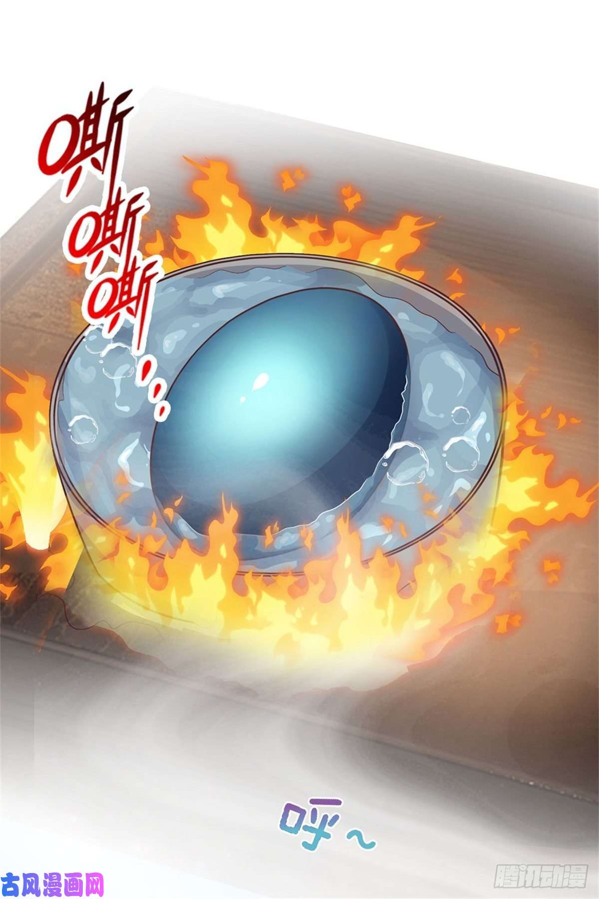 我的属性都加了力量第35话 三阳真火煮蛋